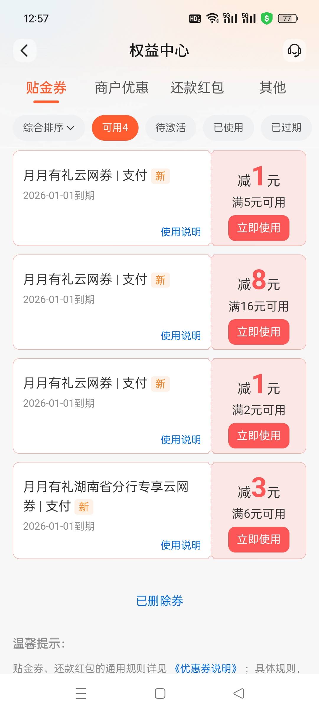 这卷怎么用？

37 / 作者:好难@ / 