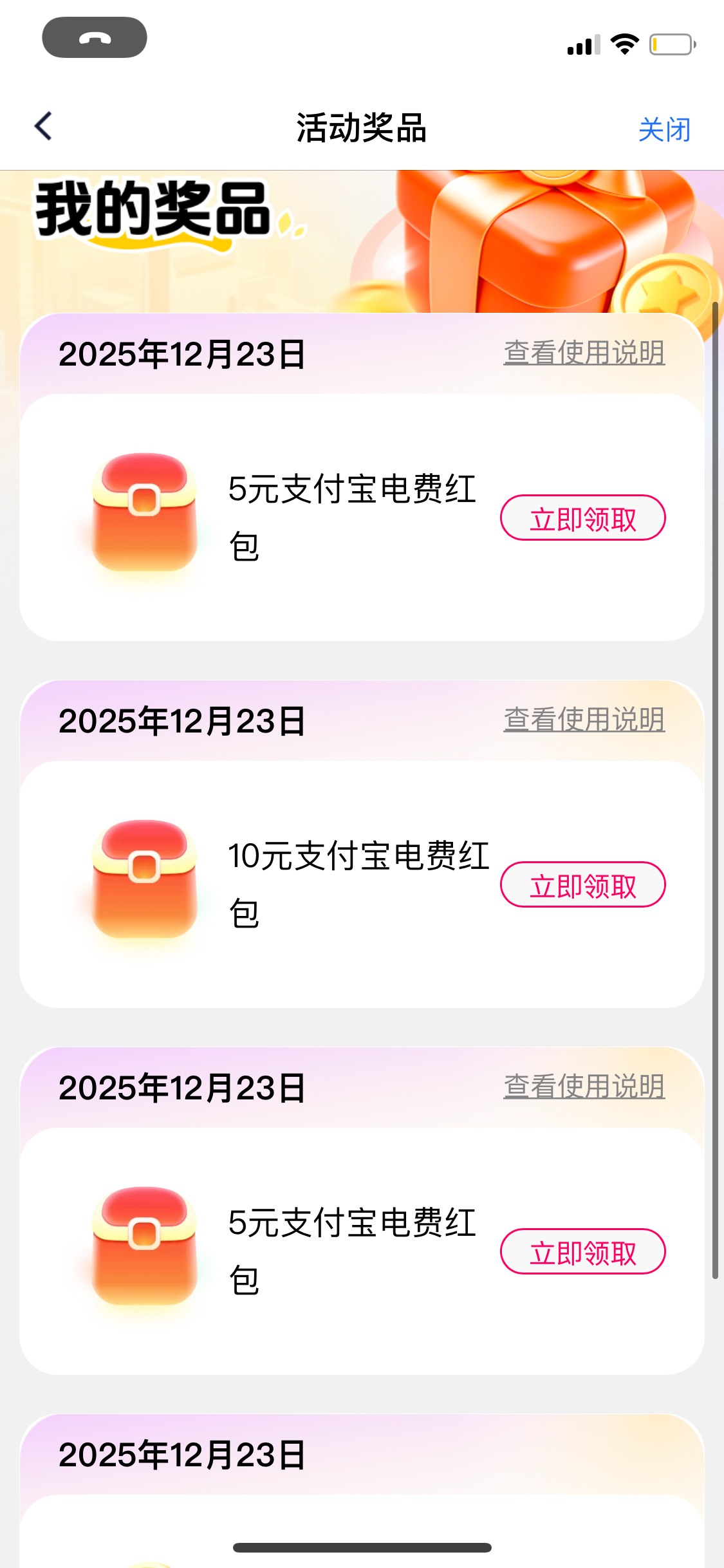 广东电费谁收，填你支付宝的

66 / 作者:基基 / 