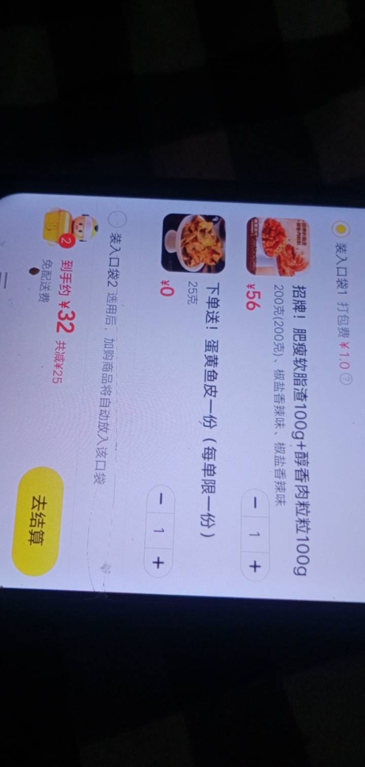 这玩意不就是油渣嘛，用了38-18神劵加+四块津贴，还这么贵的

94 / 作者:大戟吧 / 