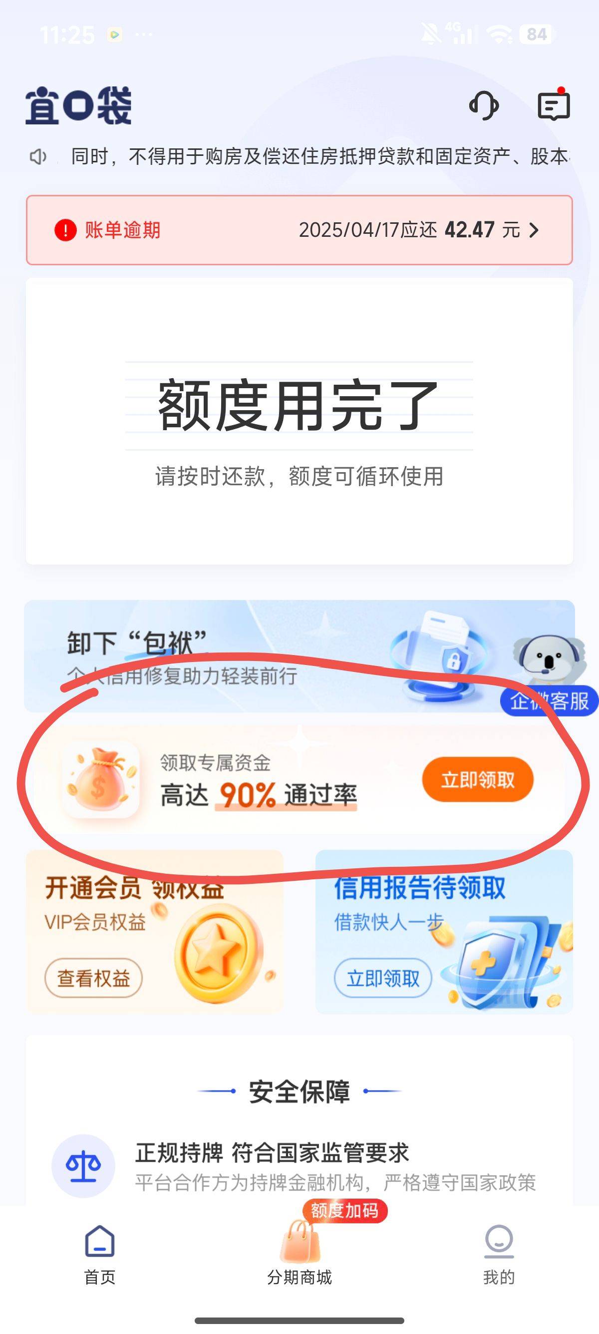 刚问完，第三笔就到了，APP还显示放款中


40 / 作者:呓语呢 / 