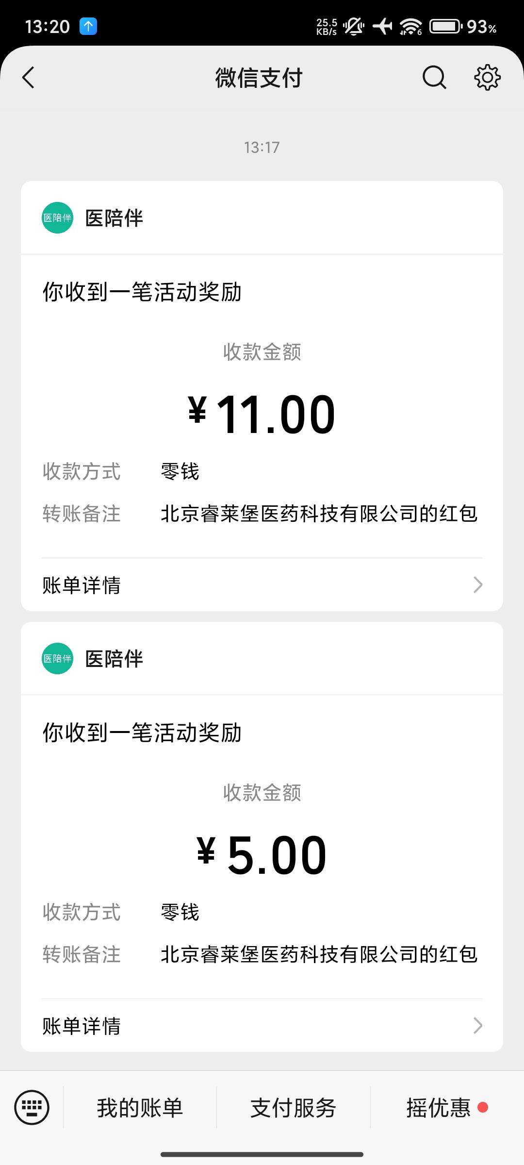 到了，还好第一时间就去了

49 / 作者:来喂我吃饭 / 