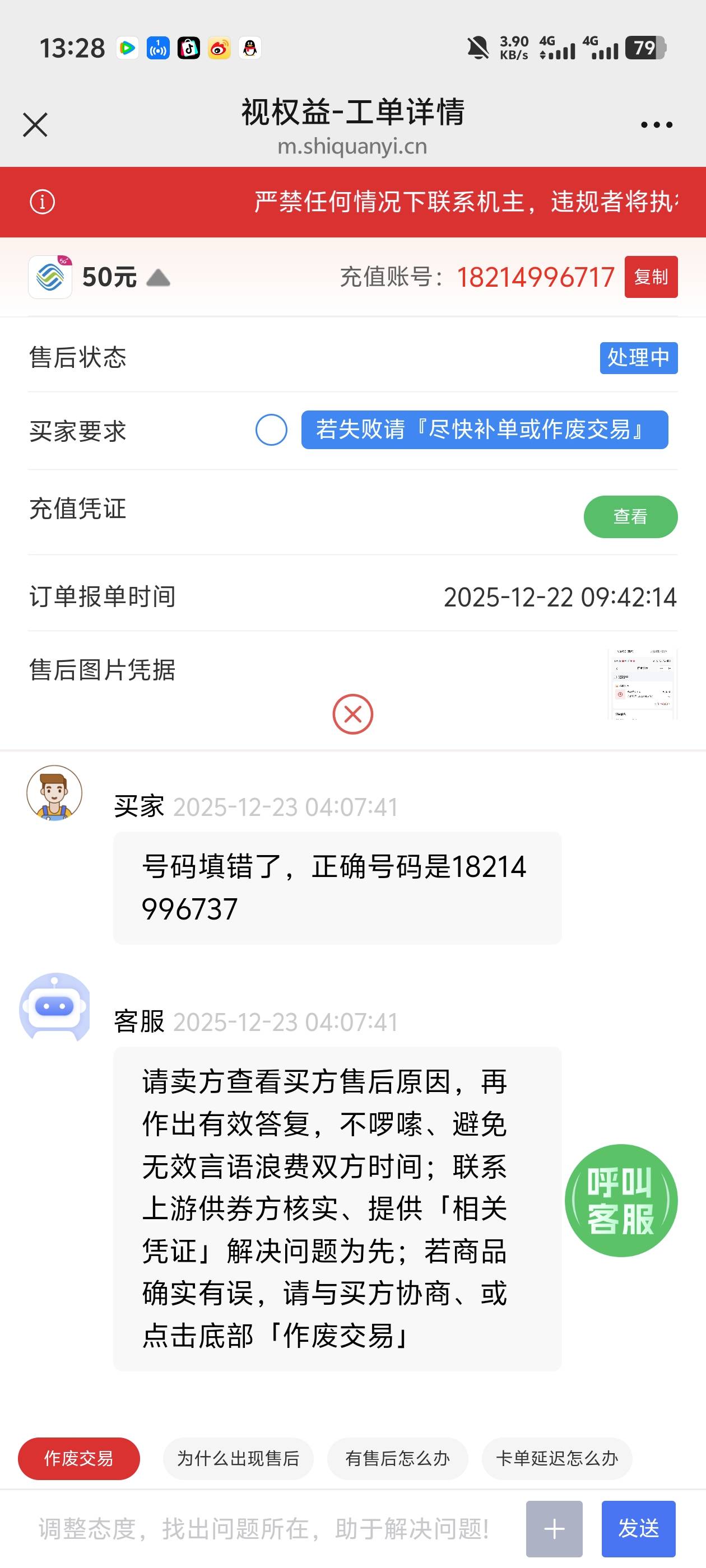哪位老哥来薅我了？


37 / 作者:纯爱战士 / 