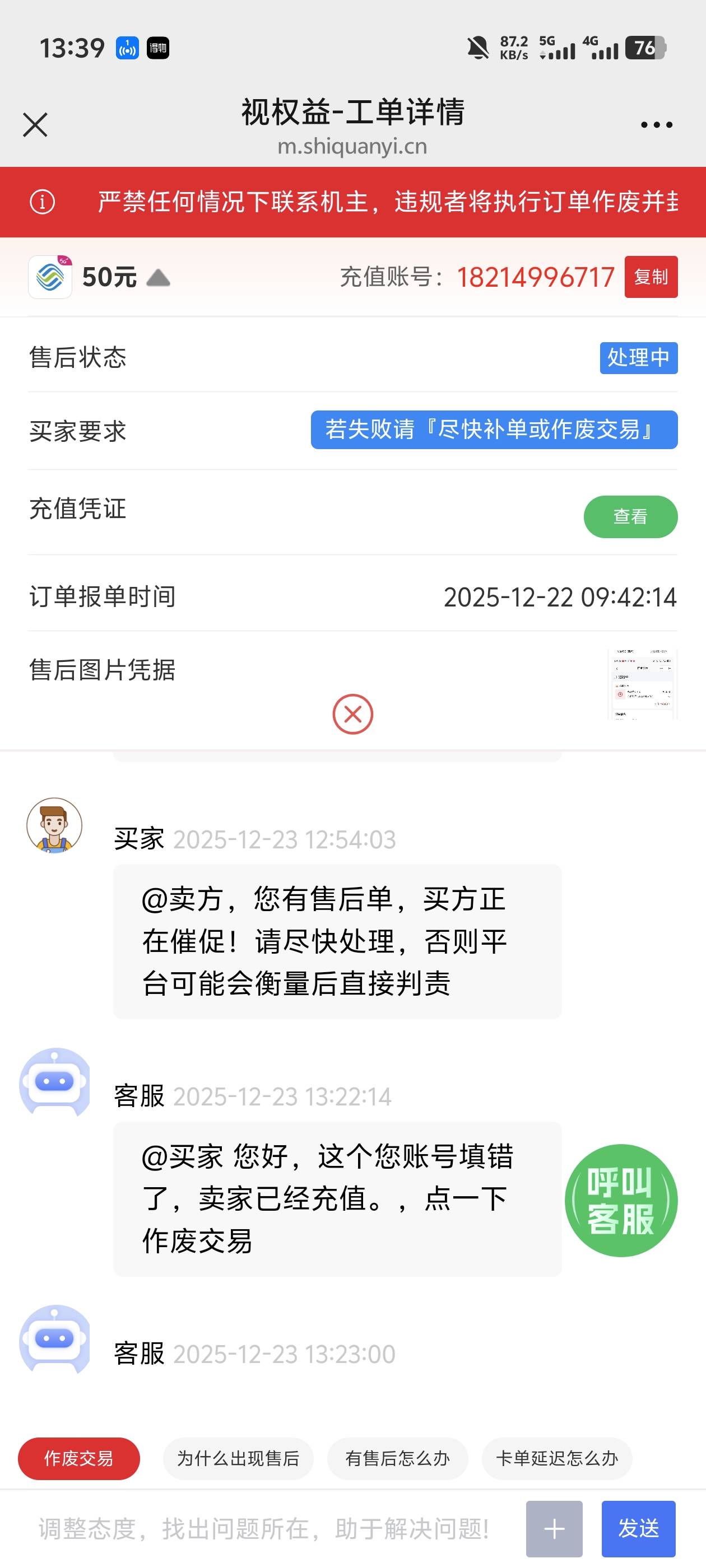 哪位老哥来薅我了？


92 / 作者:纯爱战士 / 