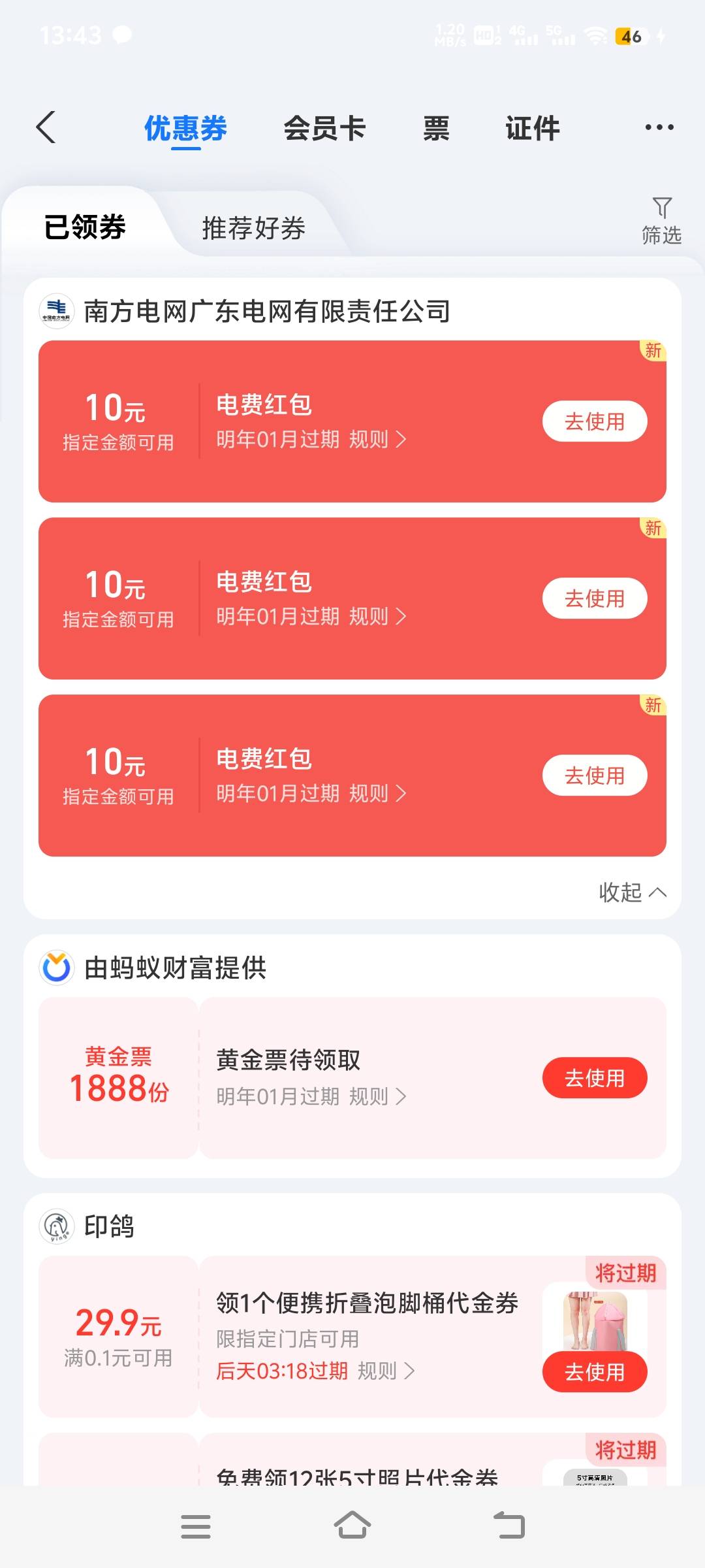 广东除深圳30电费 谁要

19 / 作者:nncncn / 