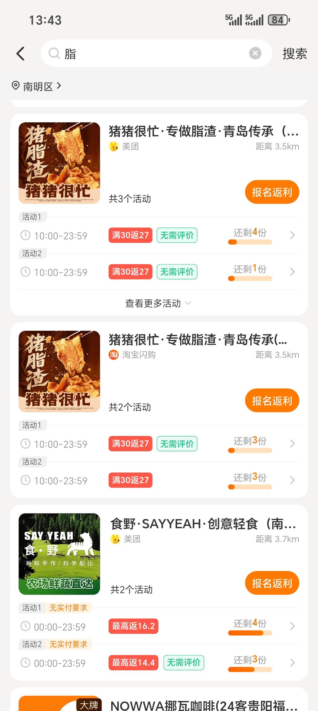 这玩意不就是油渣嘛，用了38-18神劵加+四块津贴，还这么贵的

70 / 作者:从简从简 / 