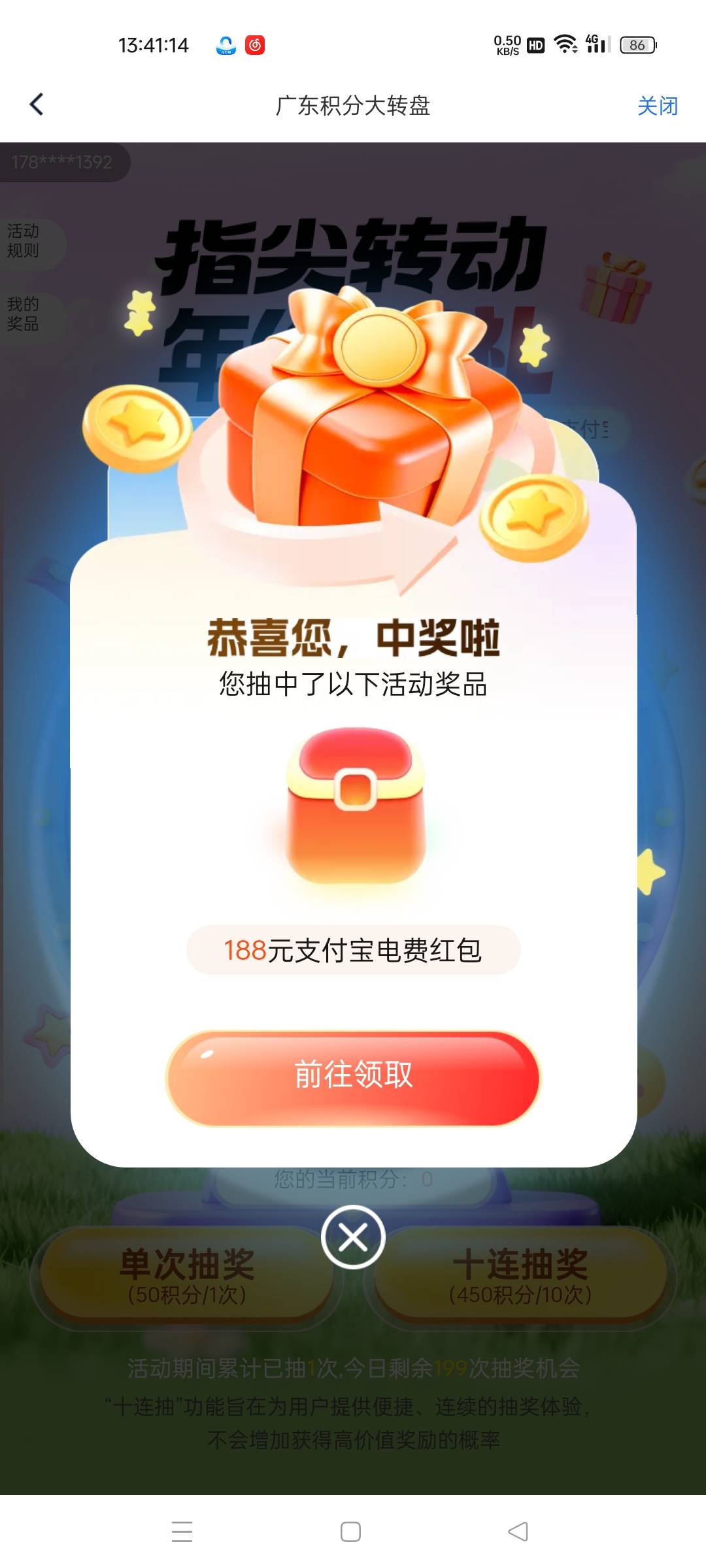 ?不是，我有点受宠若惊了

53 / 作者:讲三点... / 