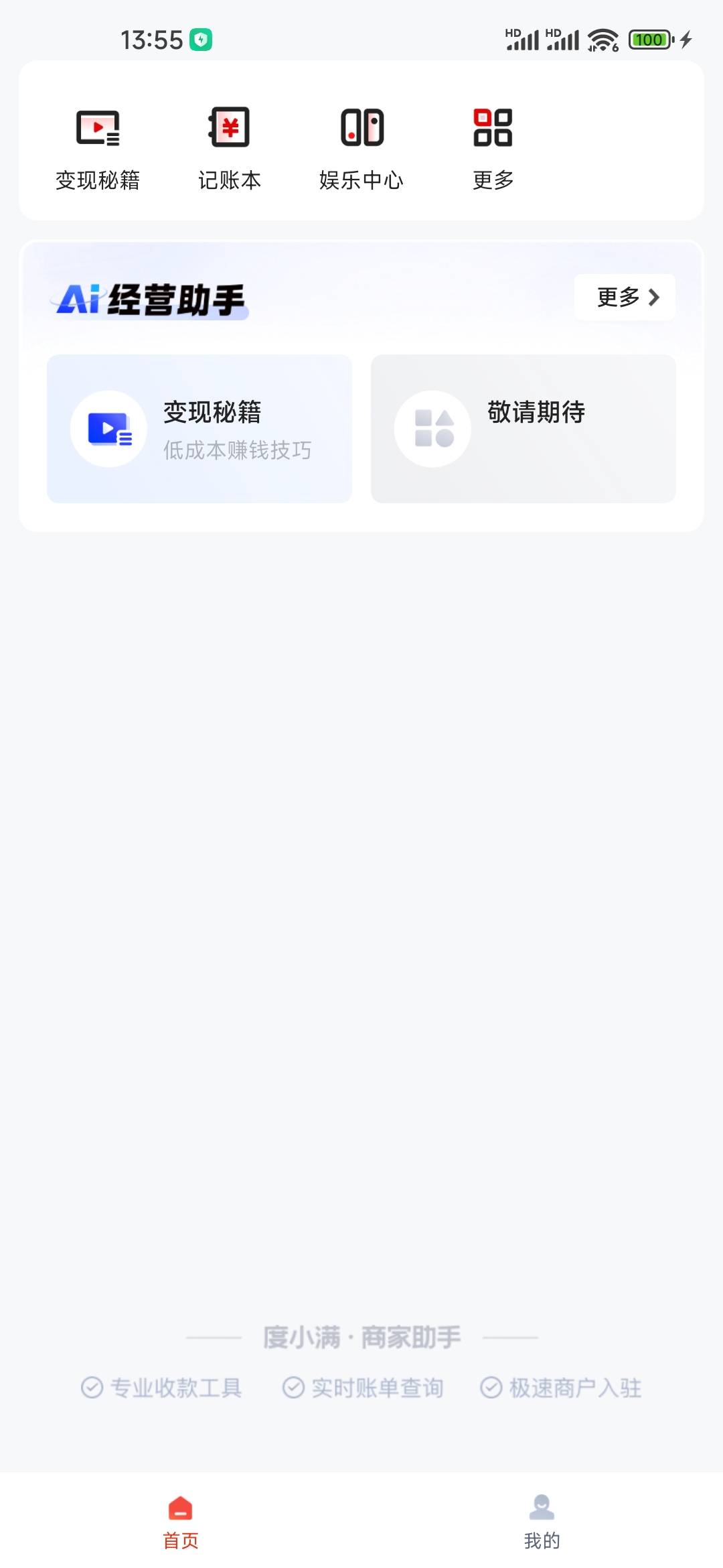 现在度小满商家在哪里开， 度小满商家助手怎么里面啥都没有了

49 / 作者:L.D.Y / 