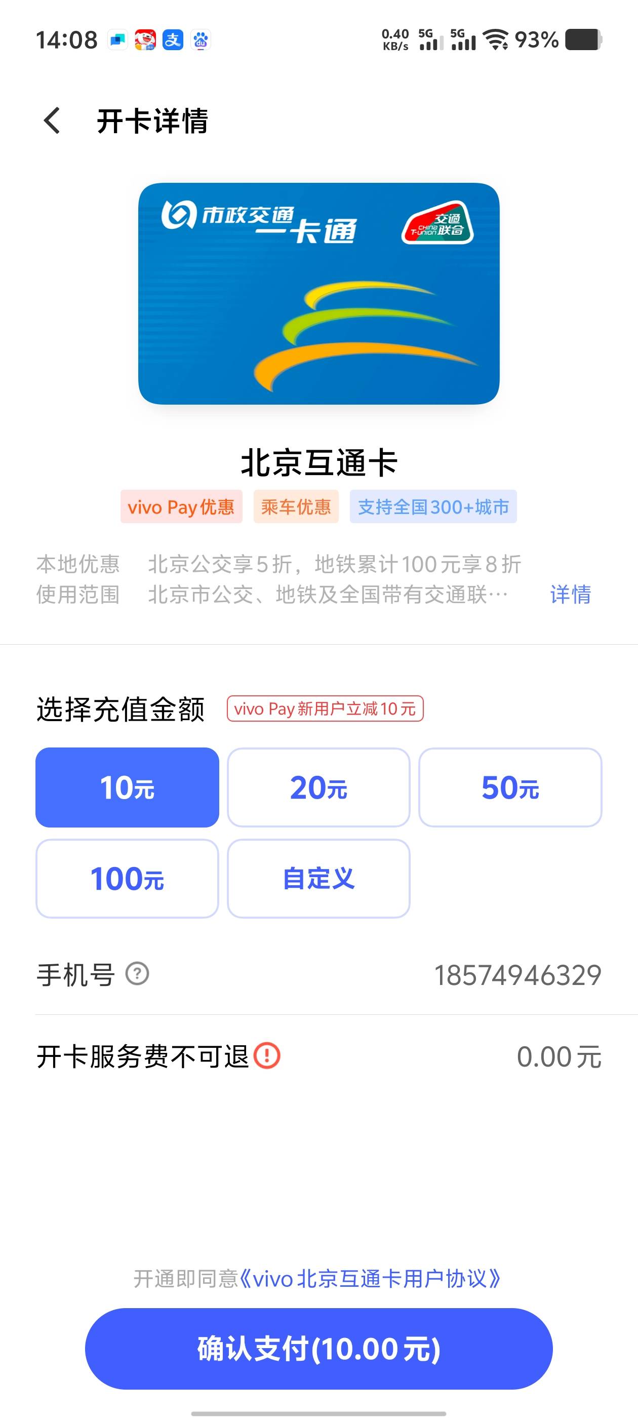 北京中行刚领了新客5，还有6.66，还有啥不限卡啊

100 / 作者:爱画地为牢 / 