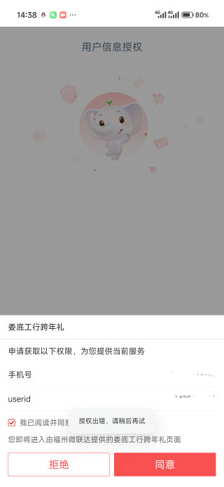 娄底工行授权出错咋回事

62 / 作者:撸界至尊 / 