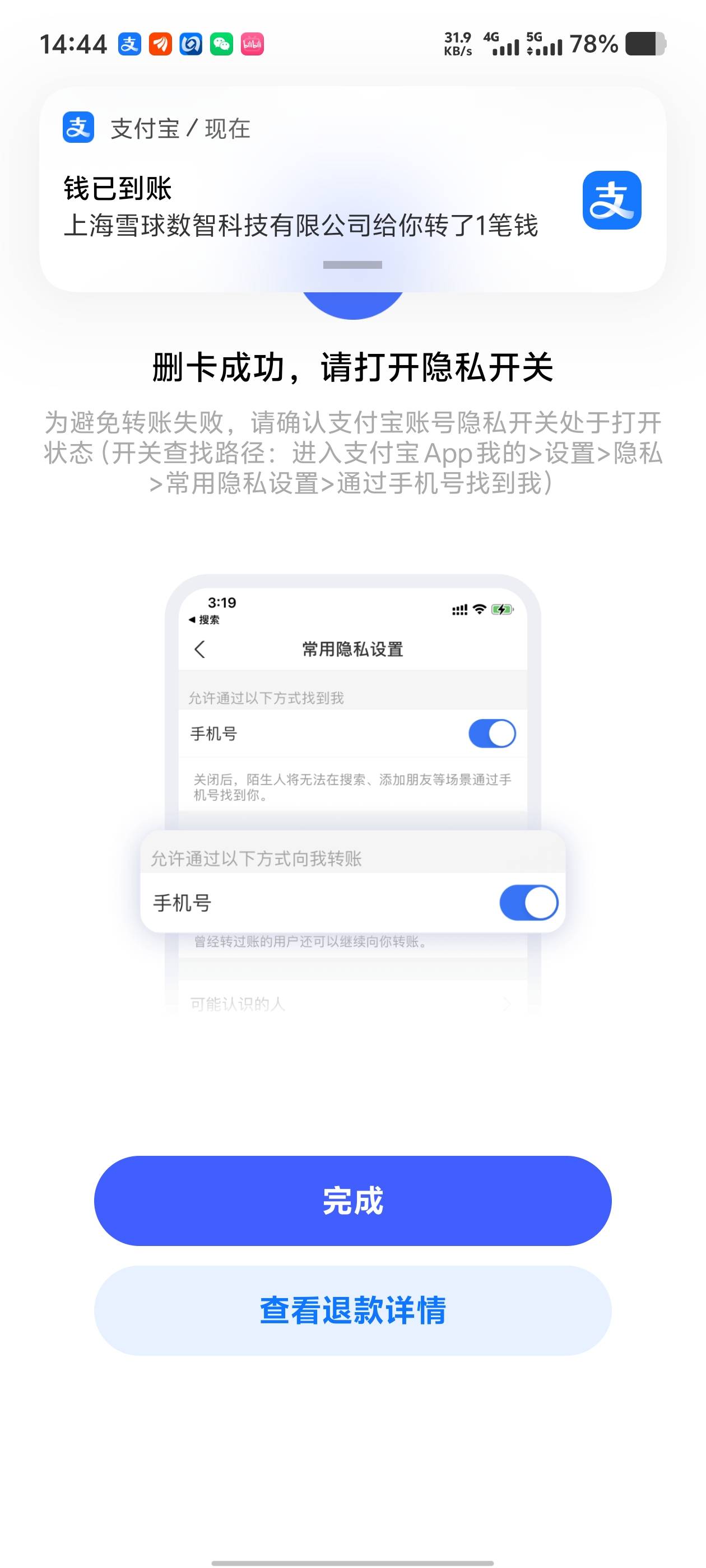 vo  钱包这么垃了吗 一卡通开卡10元 T完不是白搞


83 / 作者:爱画地为牢 / 