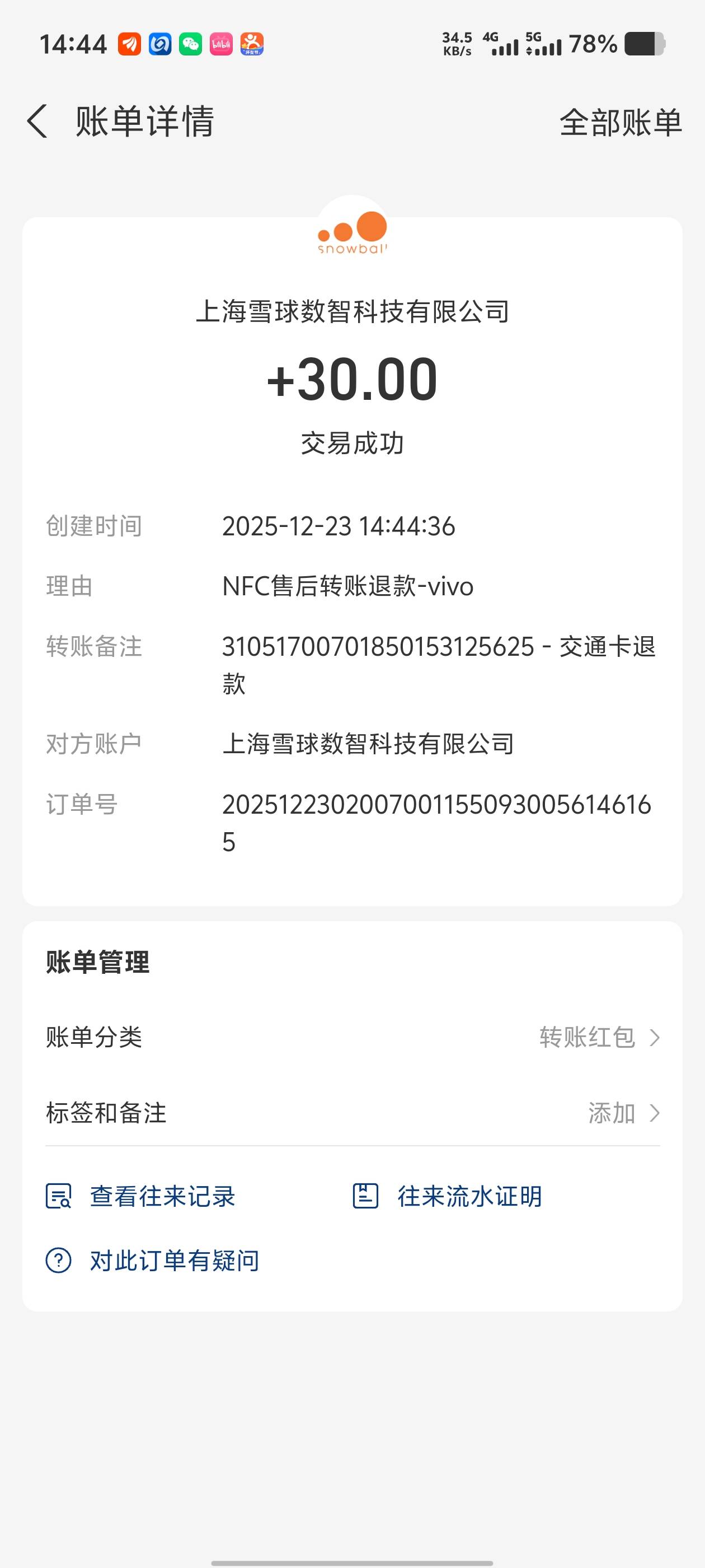 vo  钱包这么垃了吗 一卡通开卡10元 T完不是白搞


72 / 作者:爱画地为牢 / 