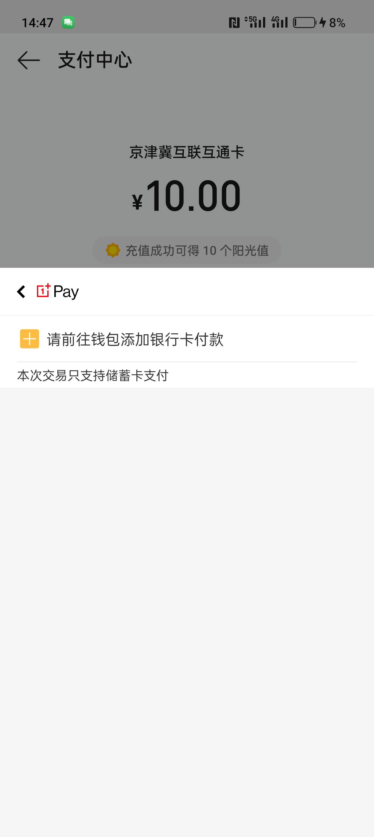 OPPO首单减10怎么一直要我绑卡，零钱卡升级了，还绑了建行卡还叫我绑卡

48 / 作者:kim哥哥 / 