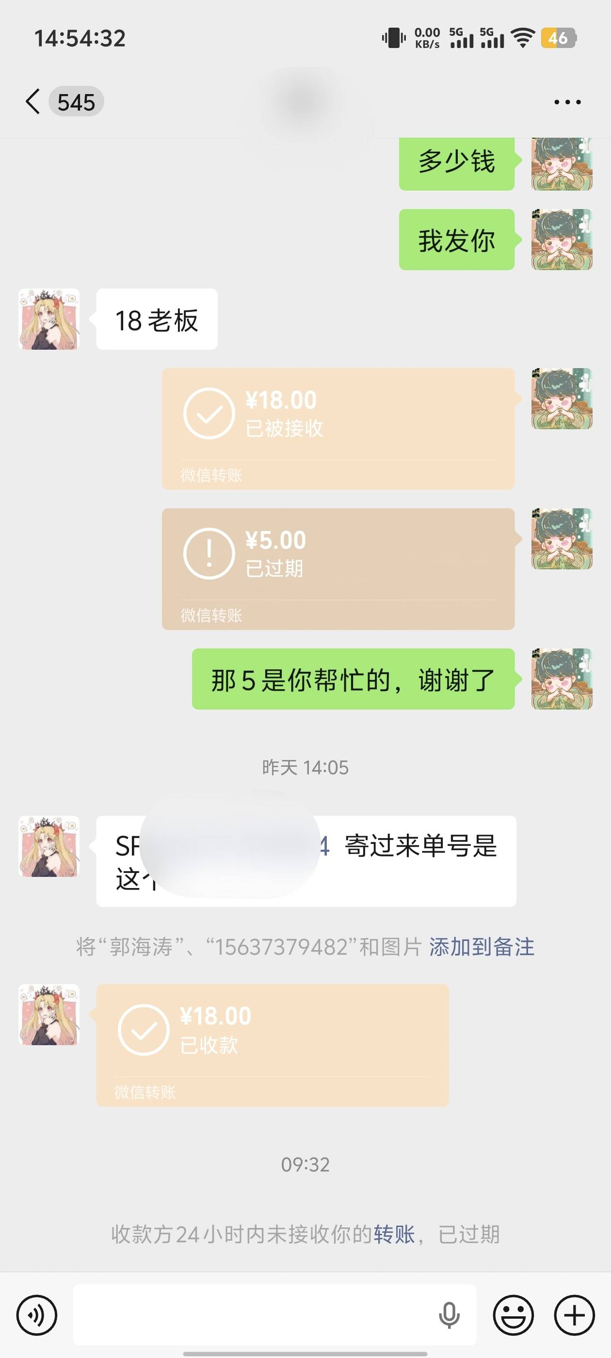 东莞工会让快递员转寄，给他发了5块小费，竟然不收。看不上这5块么

41 / 作者:卡农咚咚 / 