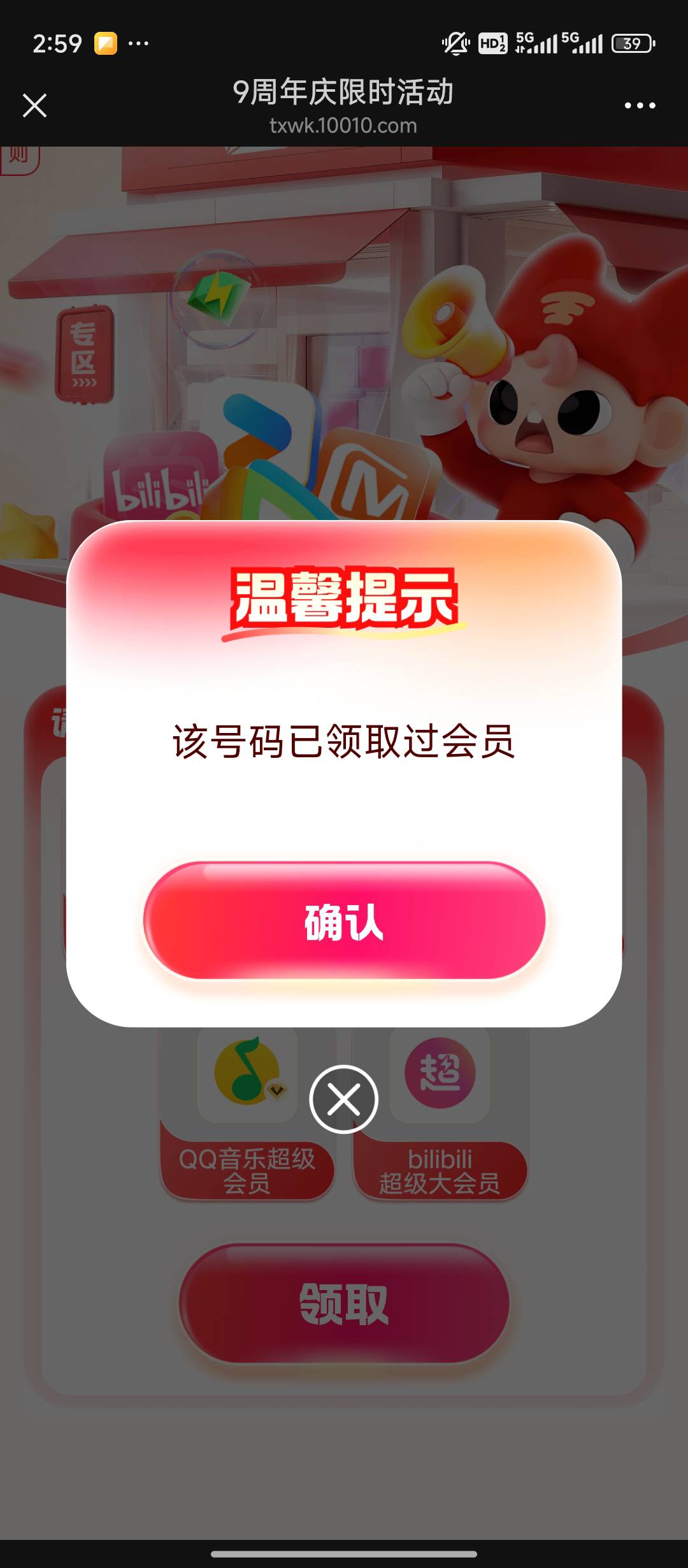 浪费一个号，这个联通号今天才通过，之前移动到了领到这个号，现在不让领，能解决吗

76 / 作者:qaz木子 / 