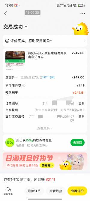 只能靠图片破零了，

23 / 作者:卡农创屎人 / 