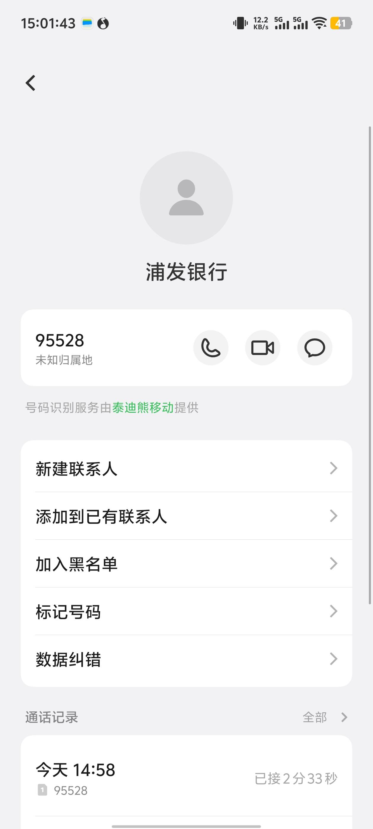 浦发电话都接到了吧，经过总行认真考虑，88补不了，但是可以补偿个等值礼品，雨伞或者91 / 作者:卡农咚咚 / 