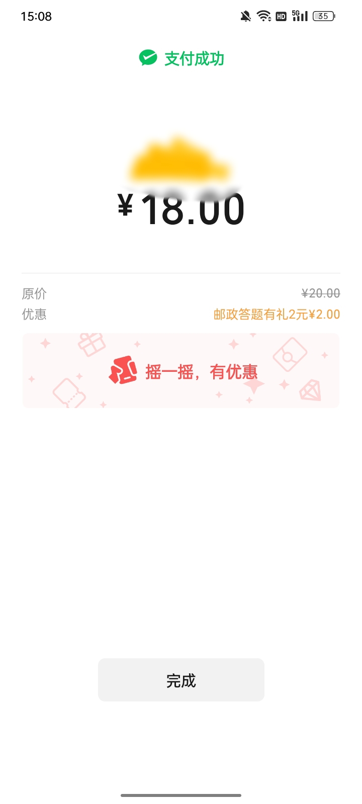 拿下，2元立减金。

链接是前面老哥发的，这玩意应该没头吧自测！

#小程序://苏邮惠/100 / 作者:帮我想个昵称吧 / 