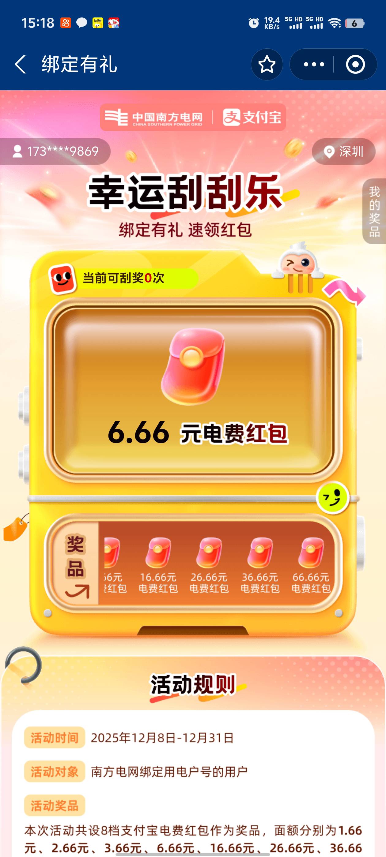 才发现我参加的南网和你们不一样

99 / 作者:葡萄三千 / 