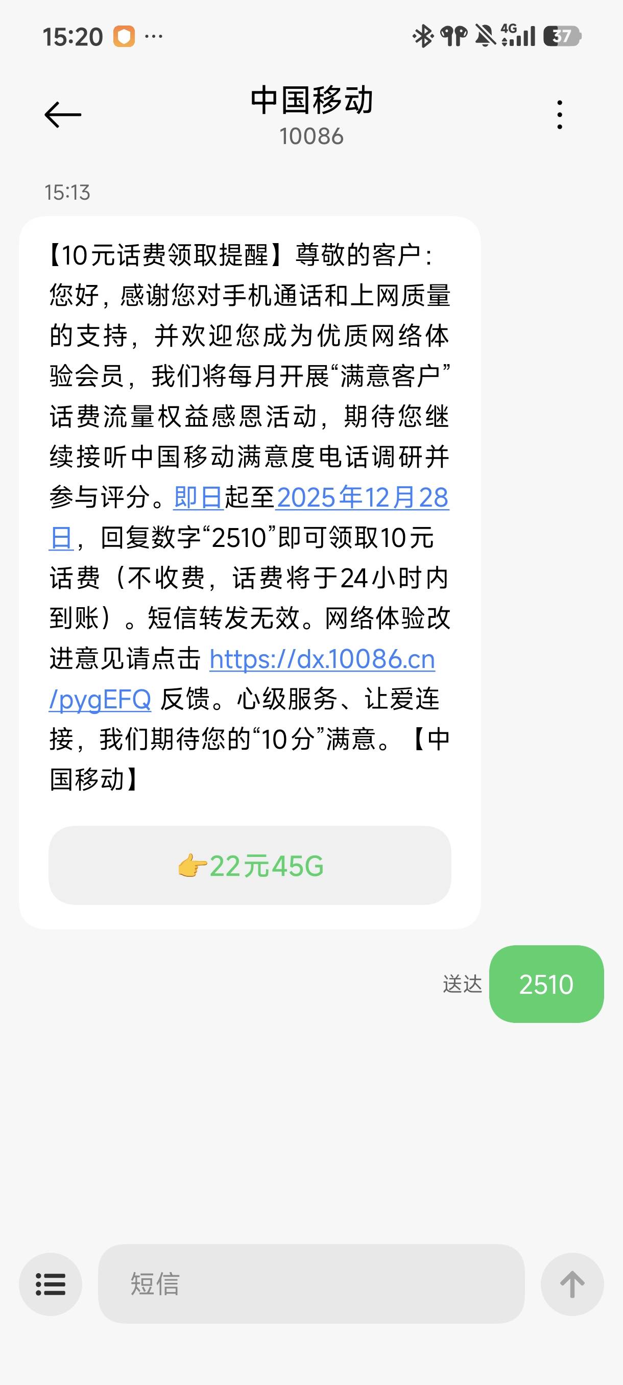 感谢广东移动

72 / 作者:☜只薅简单毛☞ / 