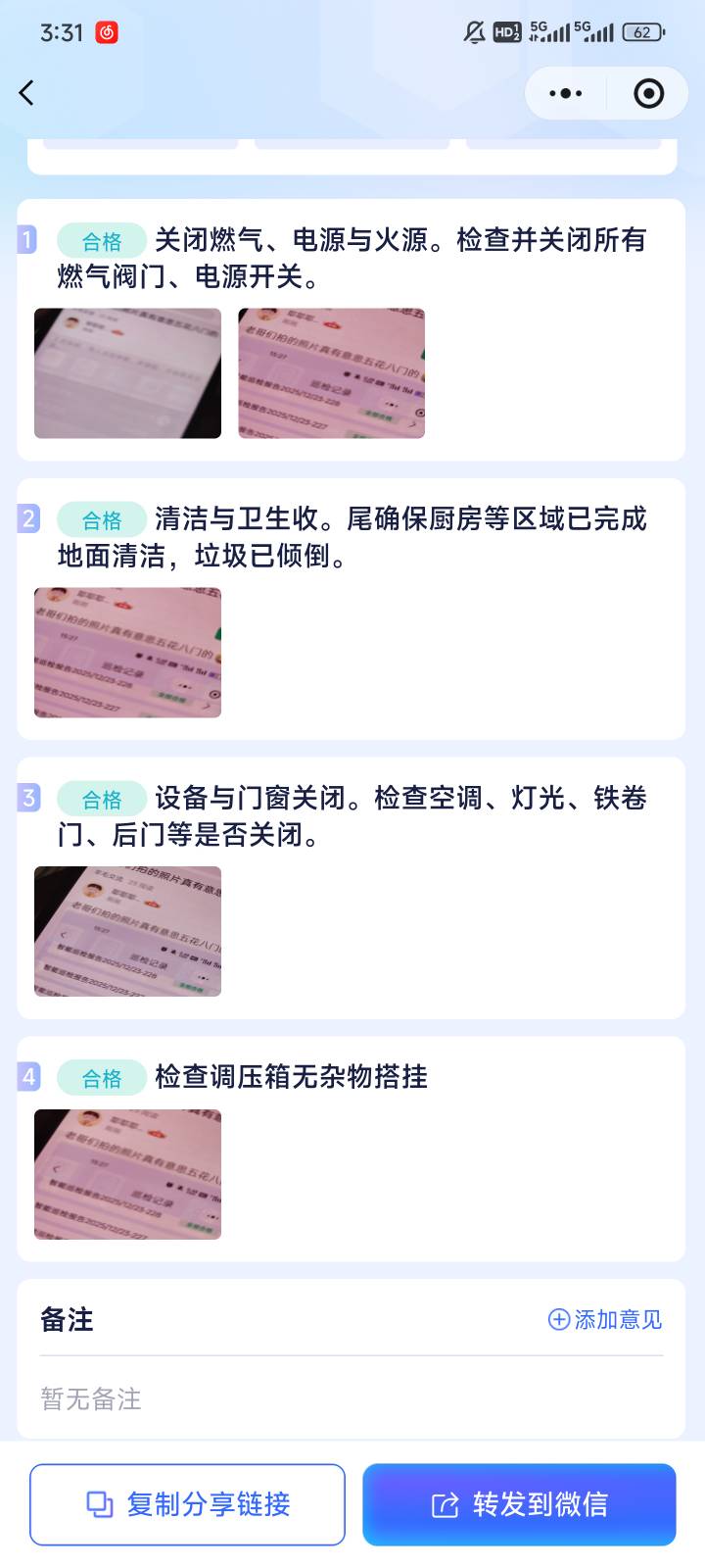 老哥们拍的照片真有意思五花八门的

68 / 作者:都没给你 / 