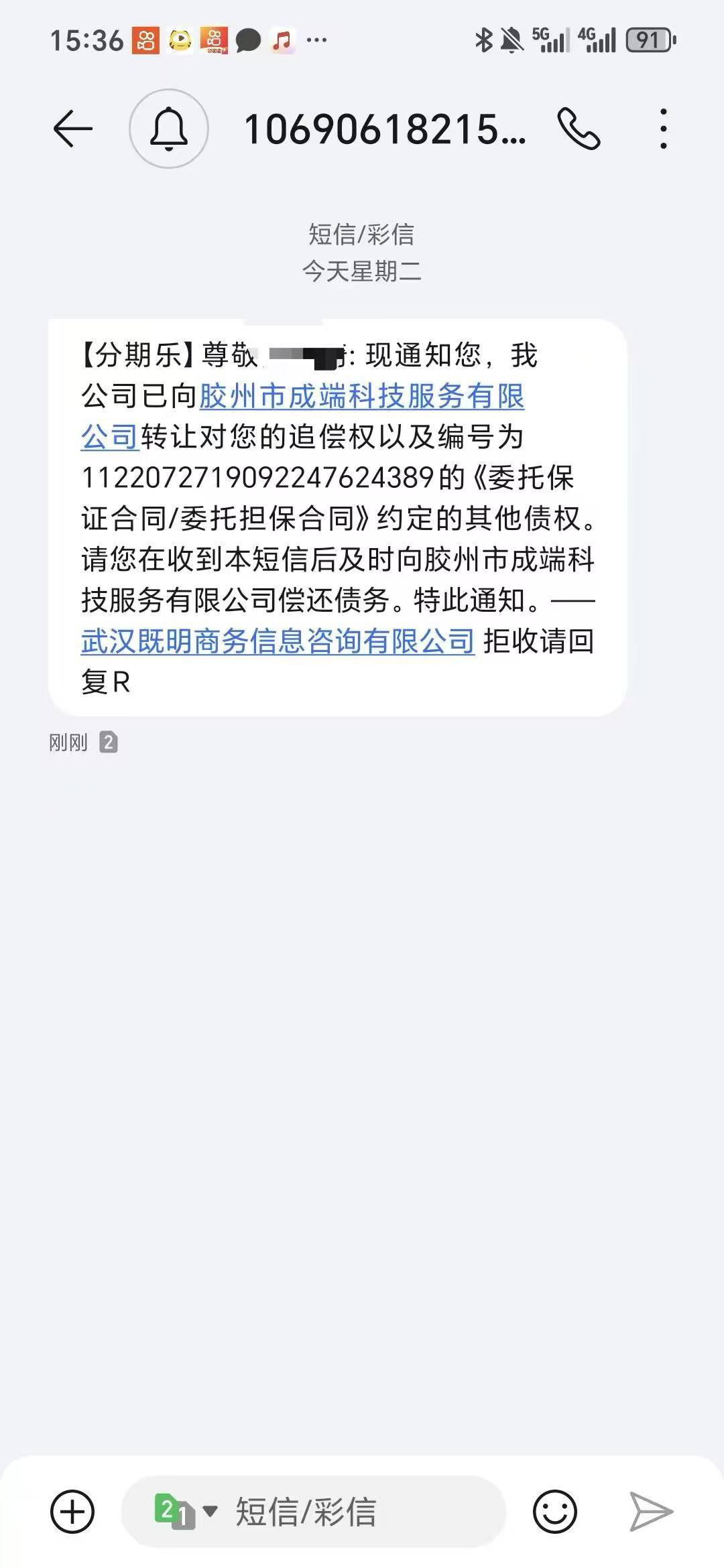 老哥们，这是债权转让了吗

49 / 作者:Erah / 