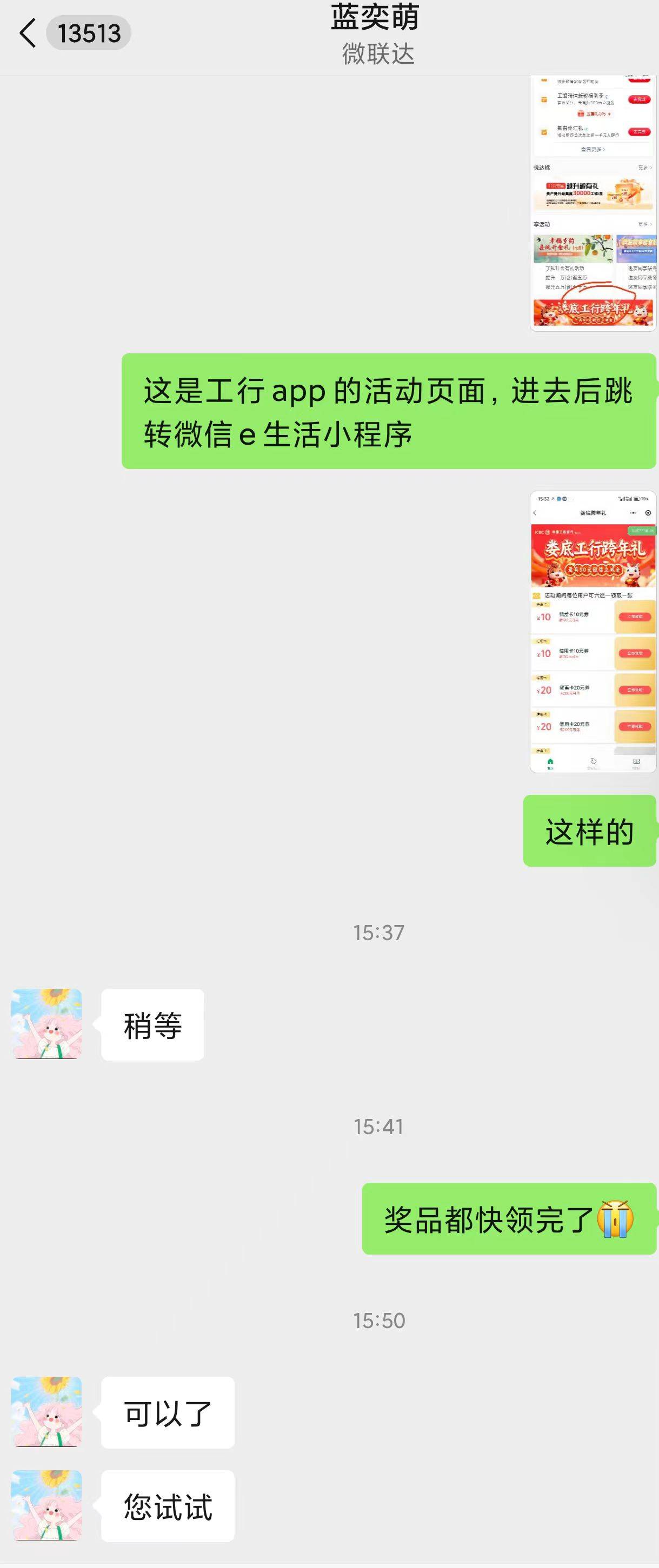 老哥们速度试试，娄底工行湖南手机号可以领了，开始限娄底手机号，刚找客服反馈可以领44 / 作者:撸界至尊 / 