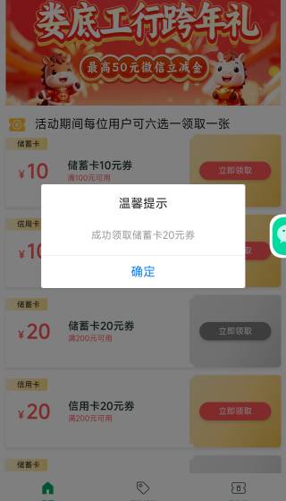 老哥们速度试试，娄底工行湖南手机号可以领了，开始限娄底手机号，刚找客服反馈可以领44 / 作者:撸界至尊 / 