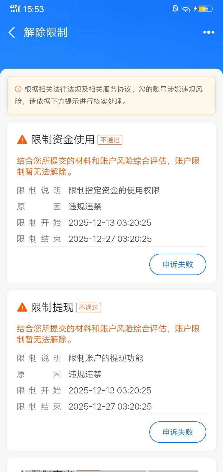 走投无路了还有四天解封，到时解了也就15700下个月不知道怎么活了，唉想去上班也不知43 / 作者:倒下 / 
