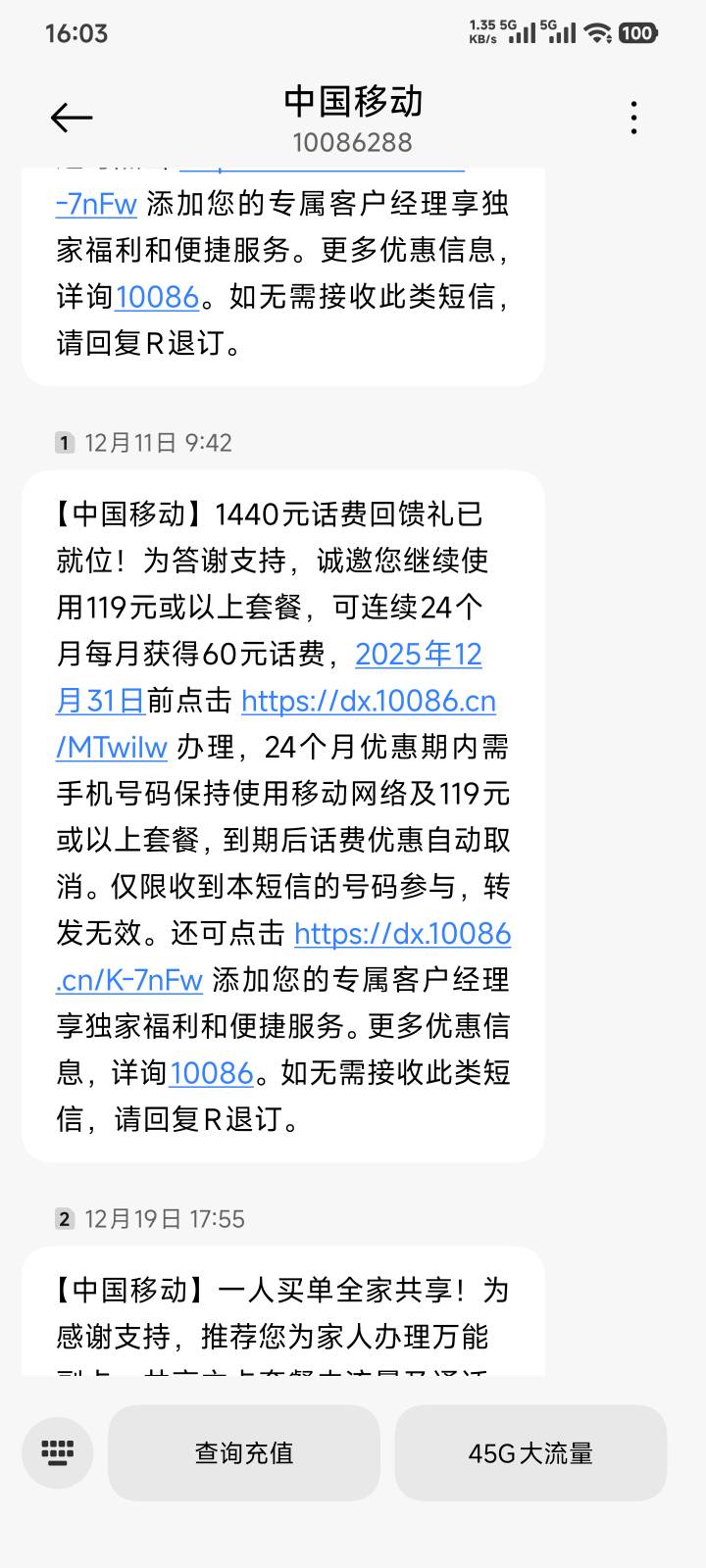 感谢广东移动

53 / 作者:隔壁秦时明月 / 
