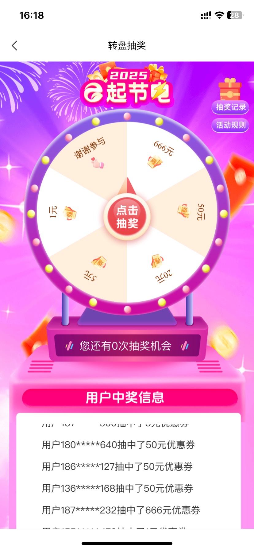 网上国网app说实话真不错，近两年中过两次100，一次200，都自己交电费抵扣，我是重庆87 / 作者:今天作业没毕业 / 