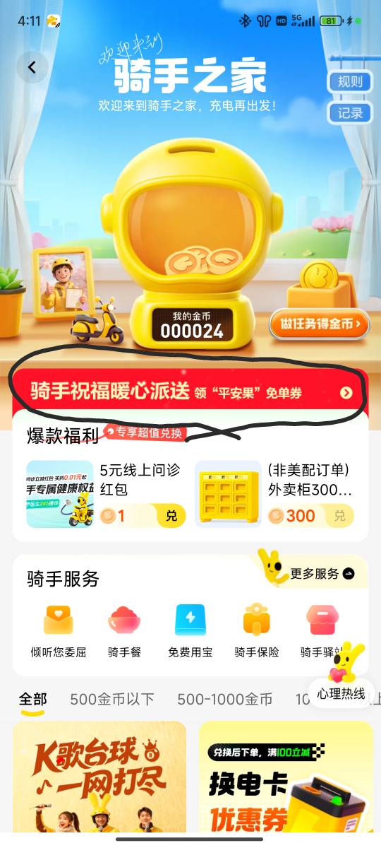 众包仔们 领苹果了



74 / 作者:八十万禁片教头 / 