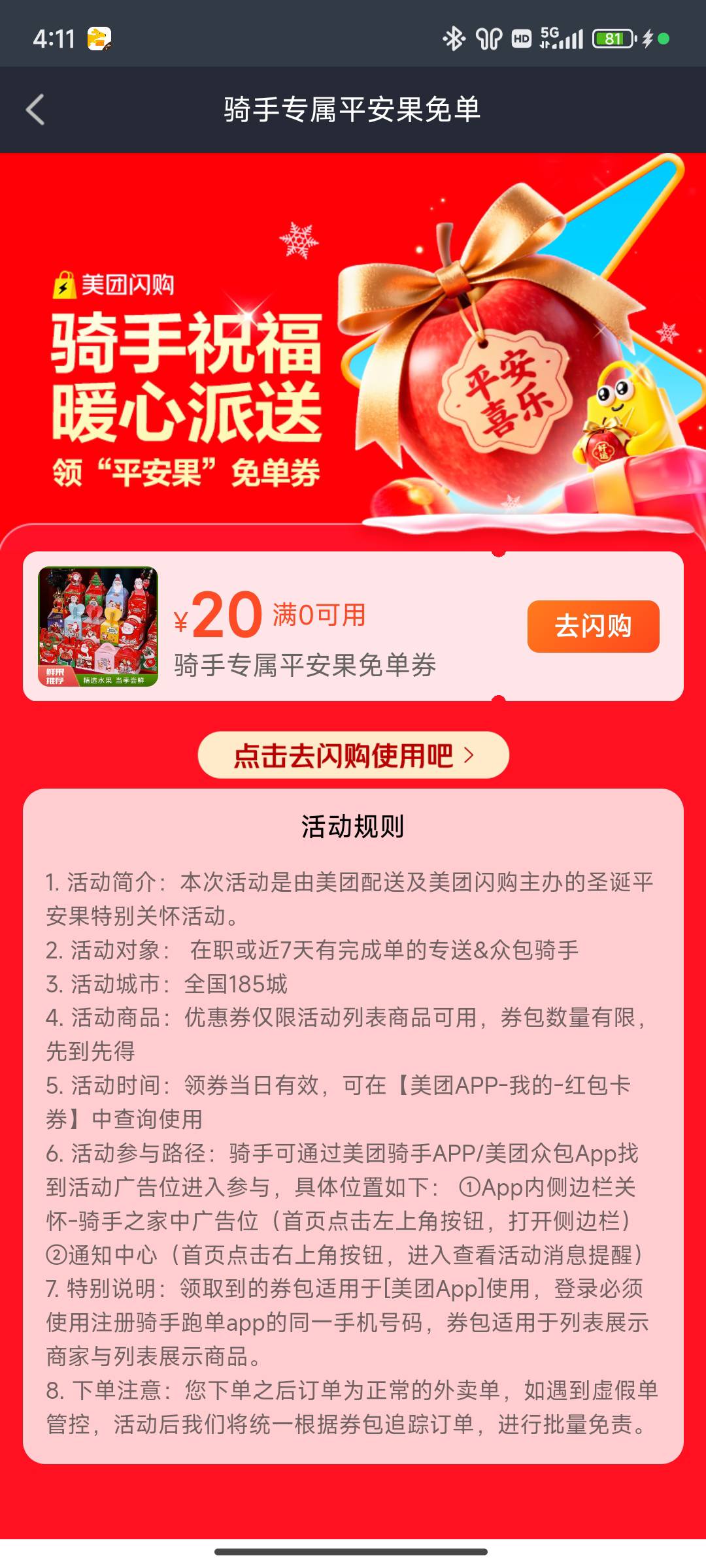 众包仔们 领苹果了



9 / 作者:八十万禁片教头 / 