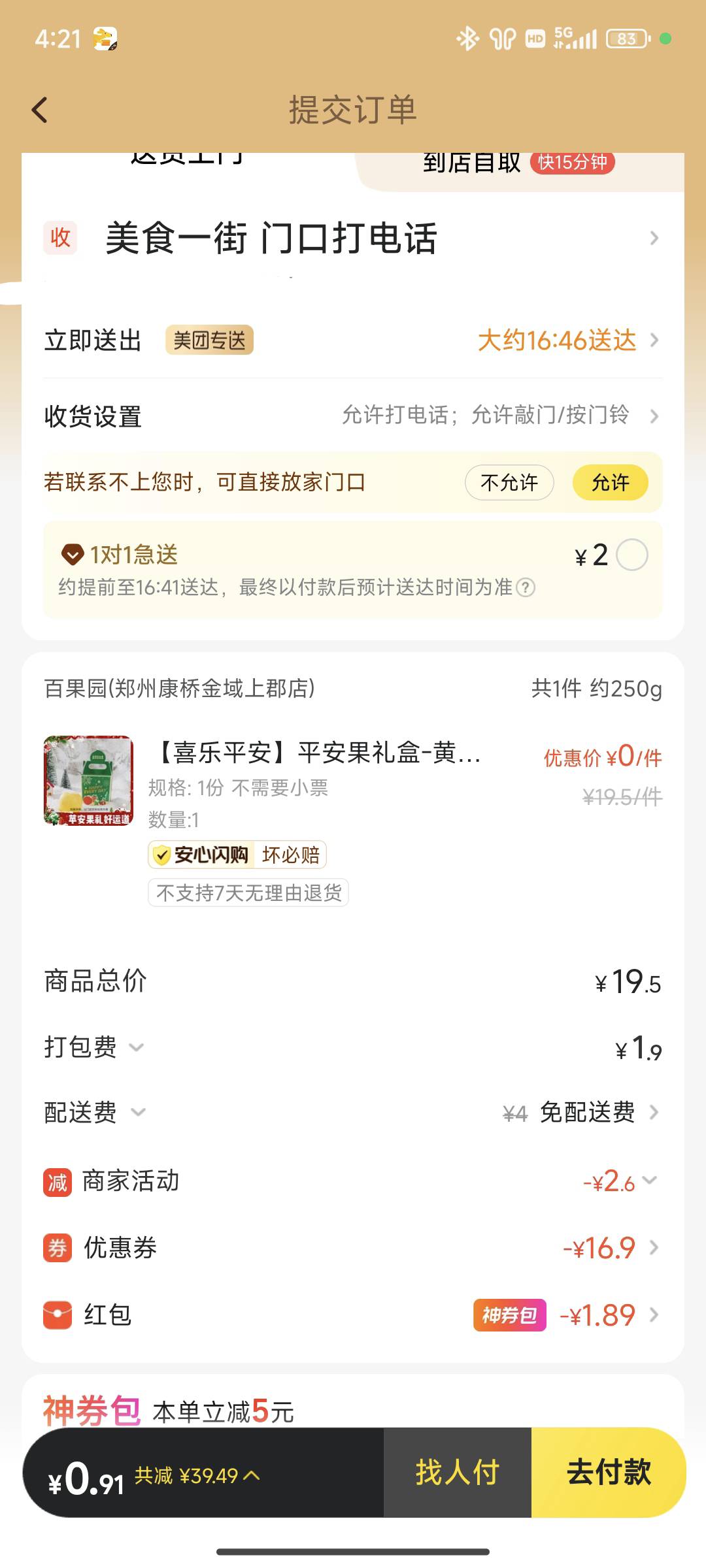 众包仔们 领苹果了



78 / 作者:八十万禁片教头 / 