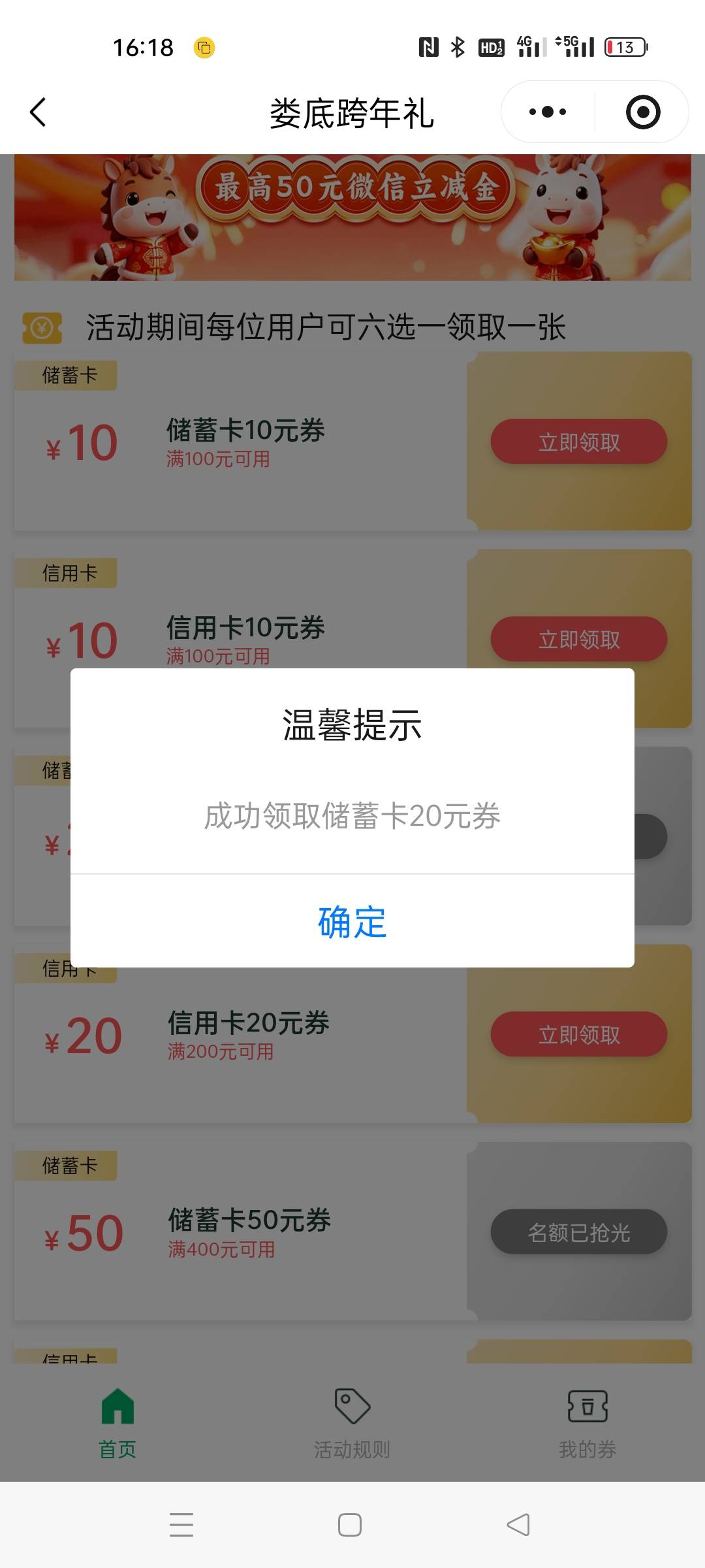 飞一趟娄底 20 限卡，任务中心薪管家笑脸，一毛没弄到还拉黑了，无语

64 / 作者:琪琪小可爱 / 