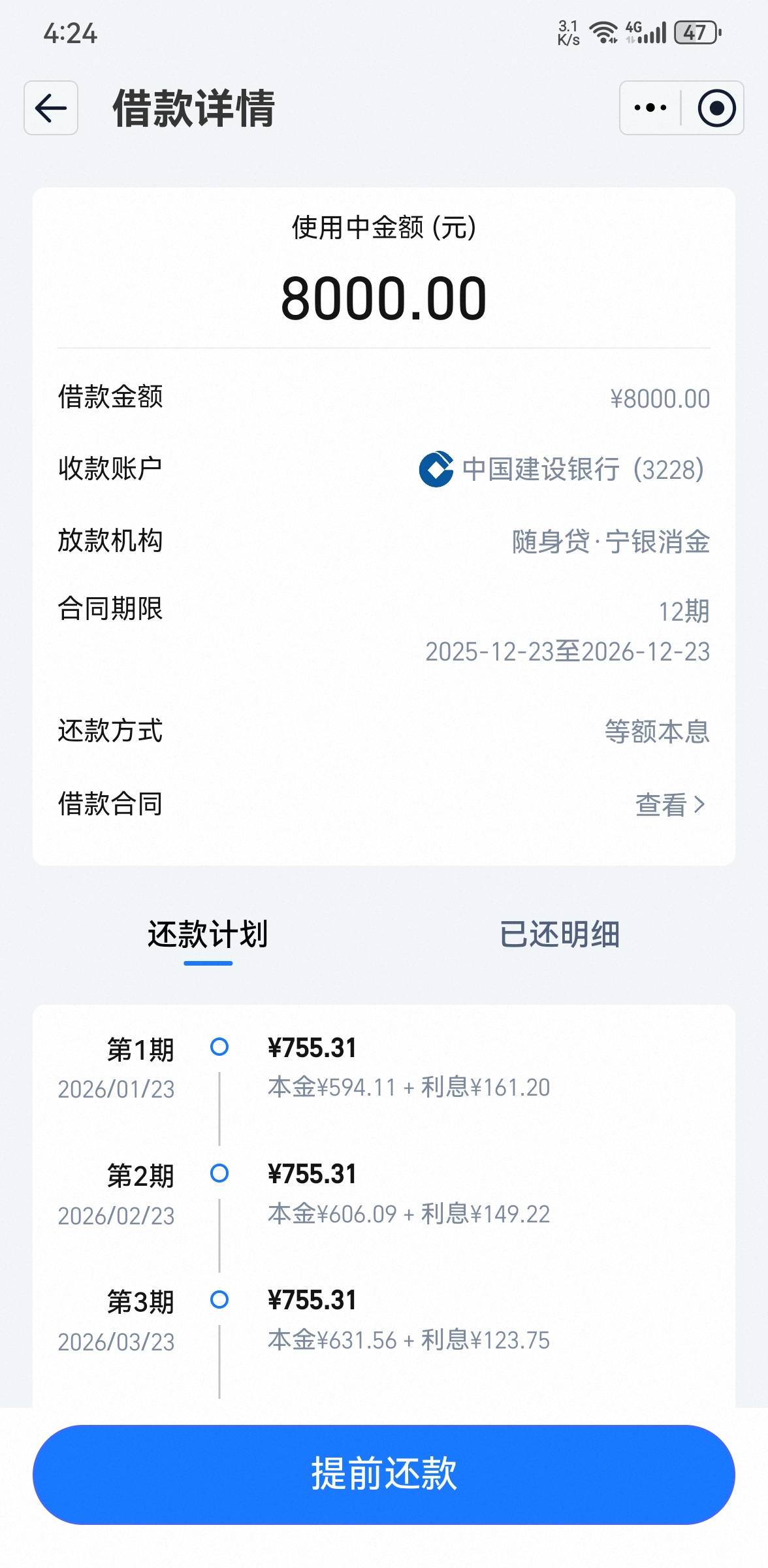 淘宝随身贷终于出额了，以前每个月点一下都是30天再试，25年最后一个月刷脸给了，试了63 / 作者:清风不问烟雨丶 / 