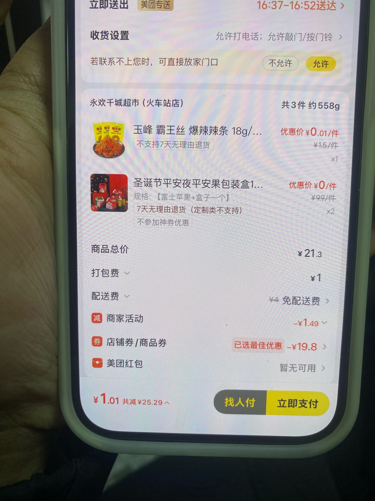 众包仔们 领苹果了



1 / 作者:尤里. / 
