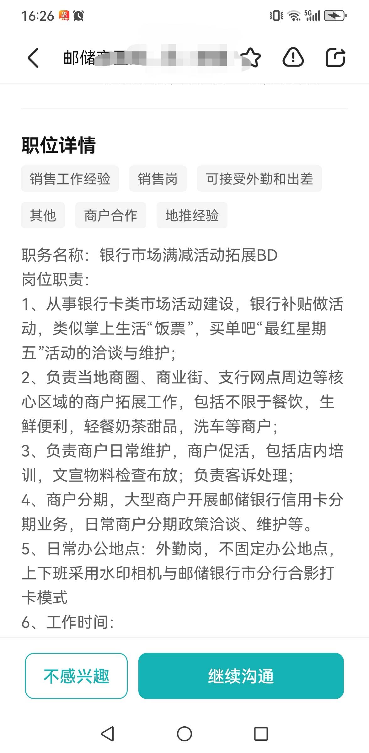 老哥们，找个工作薅羊毛？？？



0 / 作者:撸毛每一天 / 