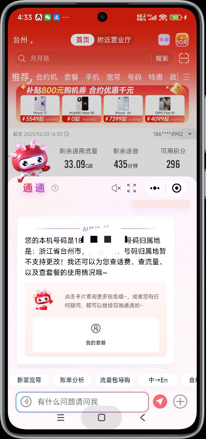 谁说工行限娄底手机号的，我浙江手机号，有娄底工行一类，人在娄底，一样可以领



66 / 作者:富士山下147 / 