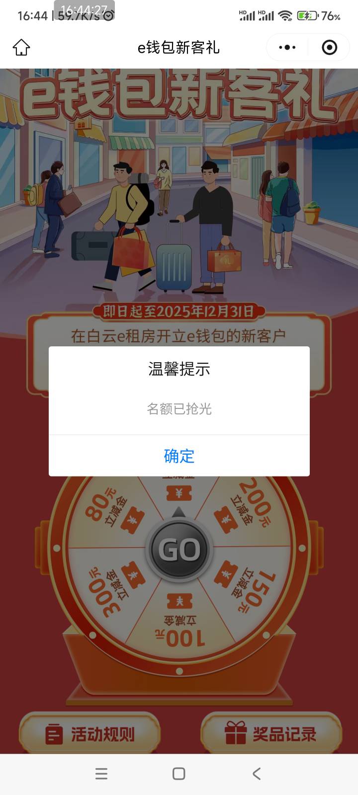 白云广州补不补啊，今天没了

2 / 作者:陈思凯 / 