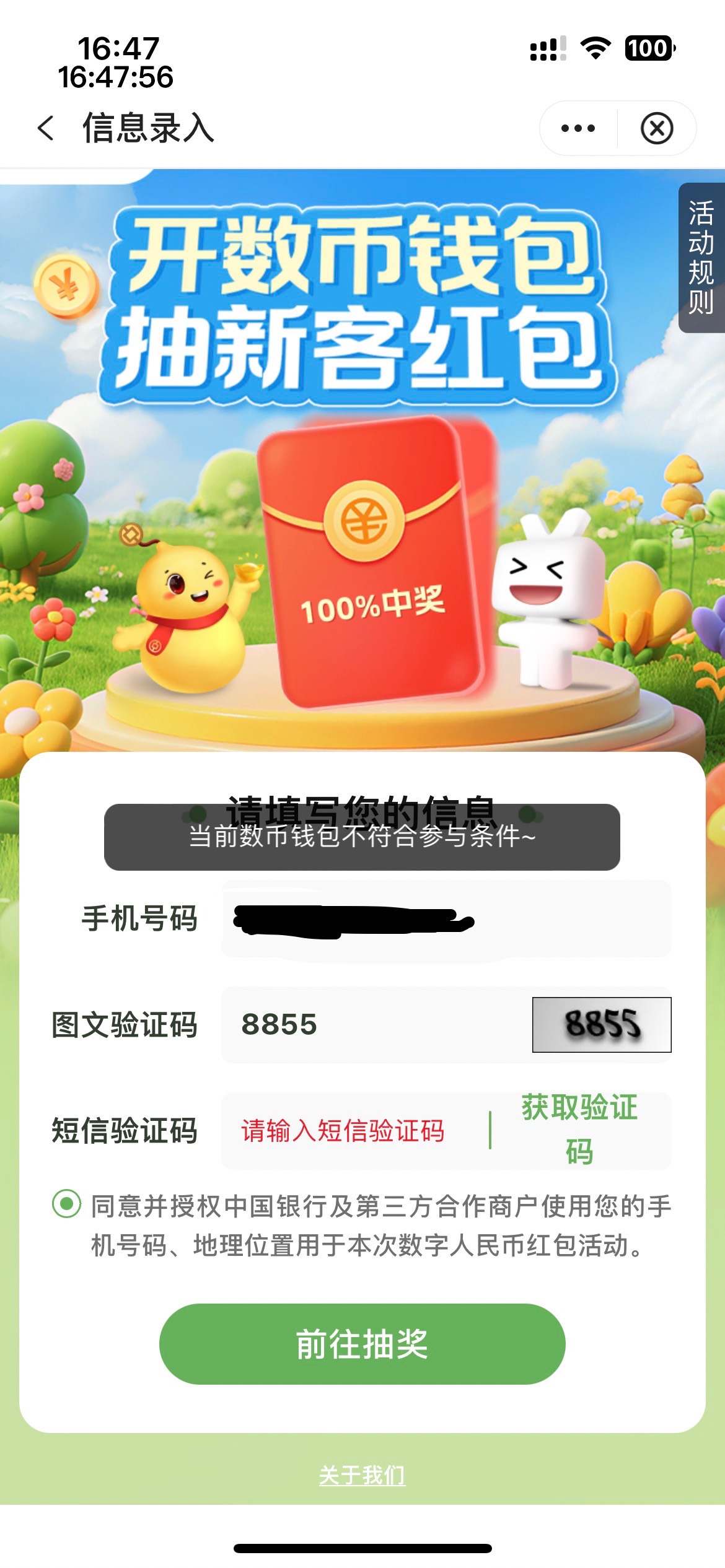 woc，飞过中行四川老哥，看看数币钱包，今天飞广西领15的时候发现的


57 / 作者:等我回家. / 