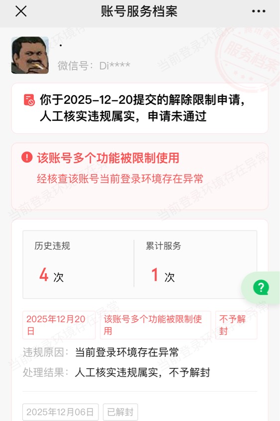 移动云手机微信登不得，废了2v

100 / 作者:区委叔记 / 