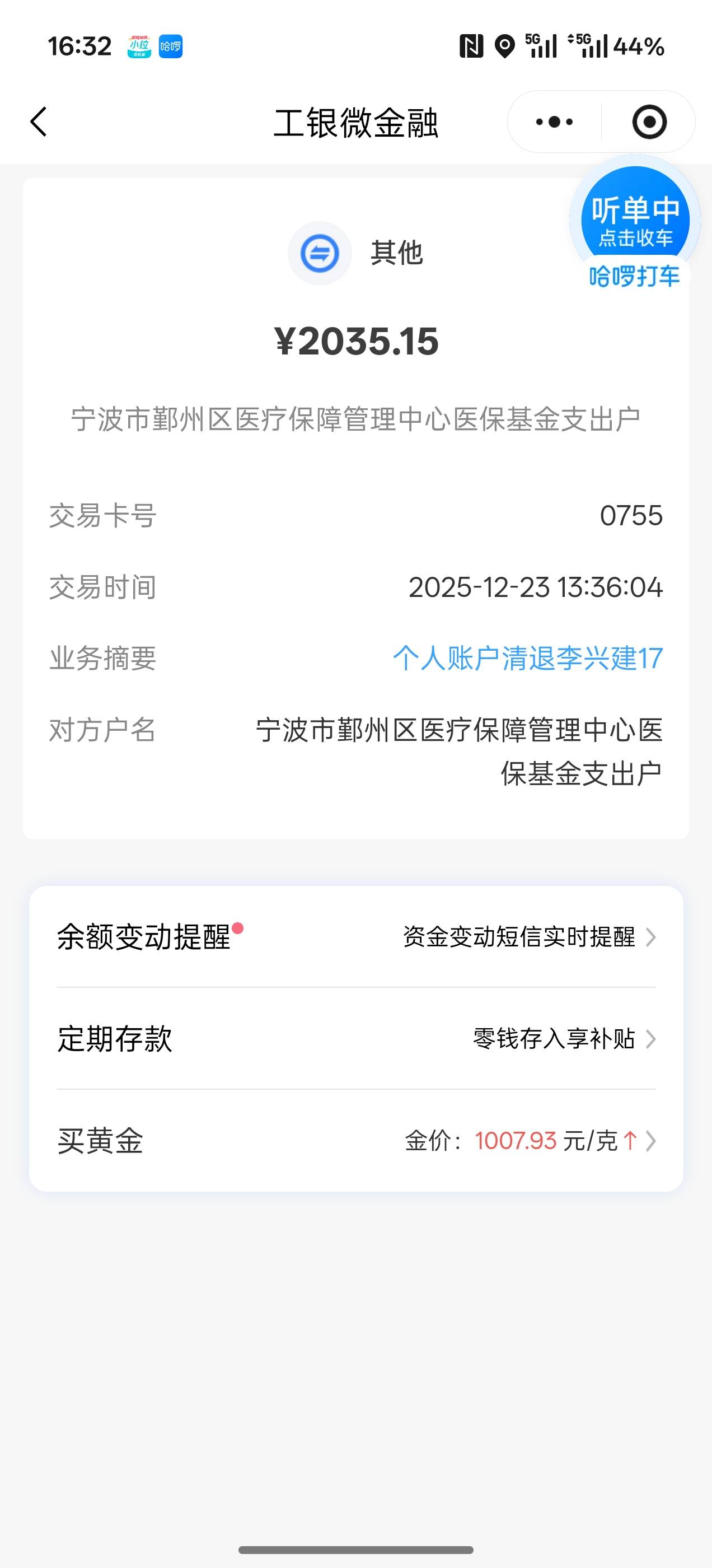 这中介吃我百分之60，完事整个清退

28 / 作者:你就使劲跌吧 / 