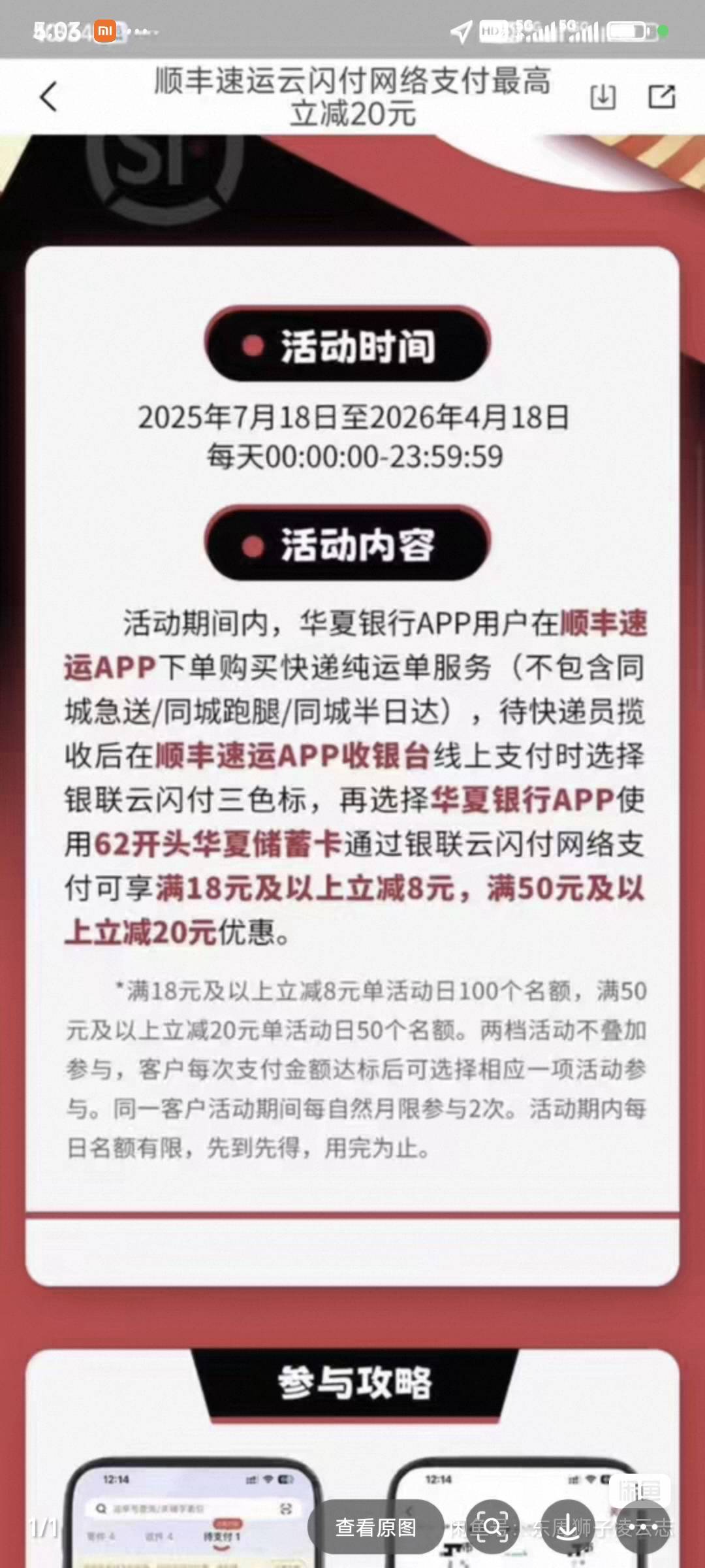 h夏卡有立减，一个月两次共16润


5 / 作者:095 / 