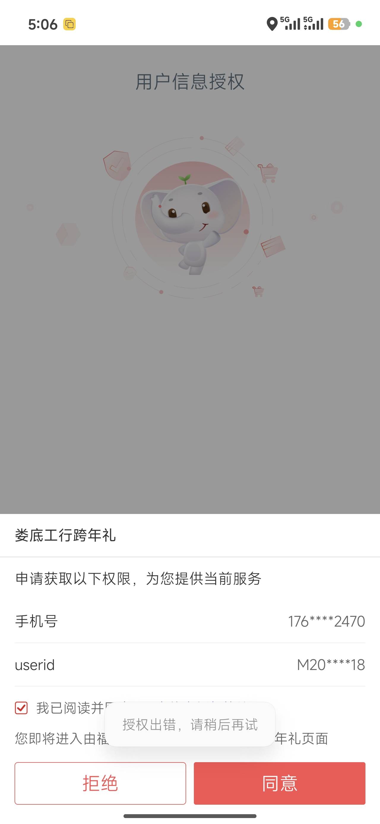 工行娄底信用卡立减金不限卡
81 / 作者:宋木。 / 