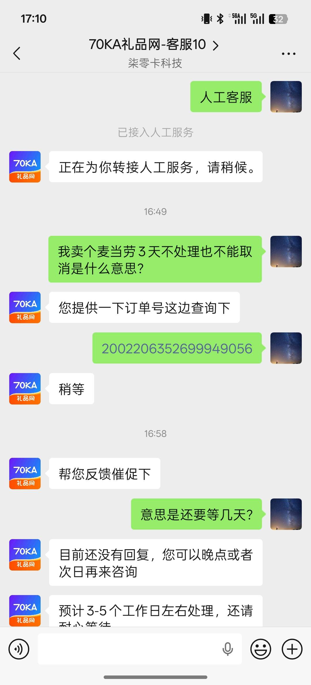 这70ka真黑，拿着我的券去玖玖卖


14 / 作者:Myc。 / 
