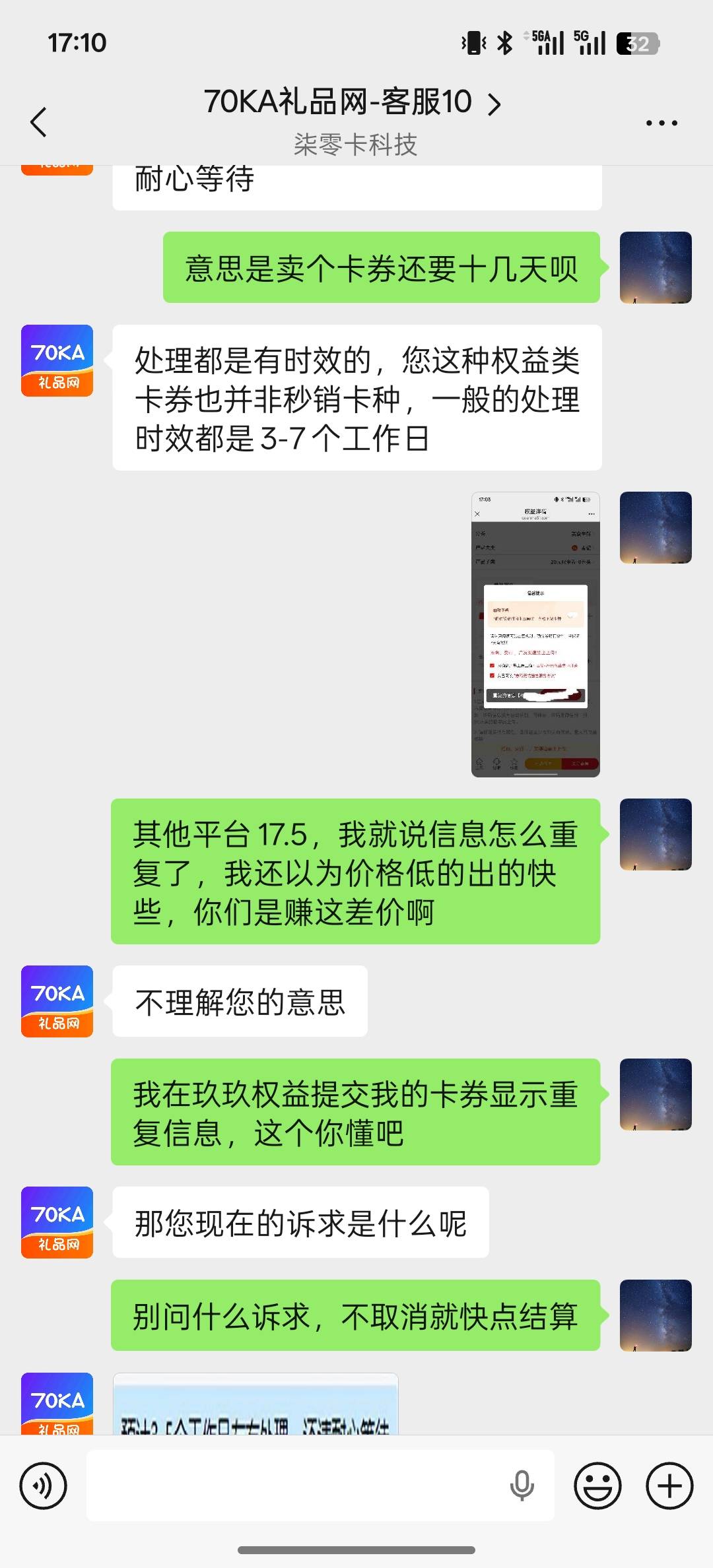 这70ka真黑，拿着我的券去玖玖卖


45 / 作者:Myc。 / 