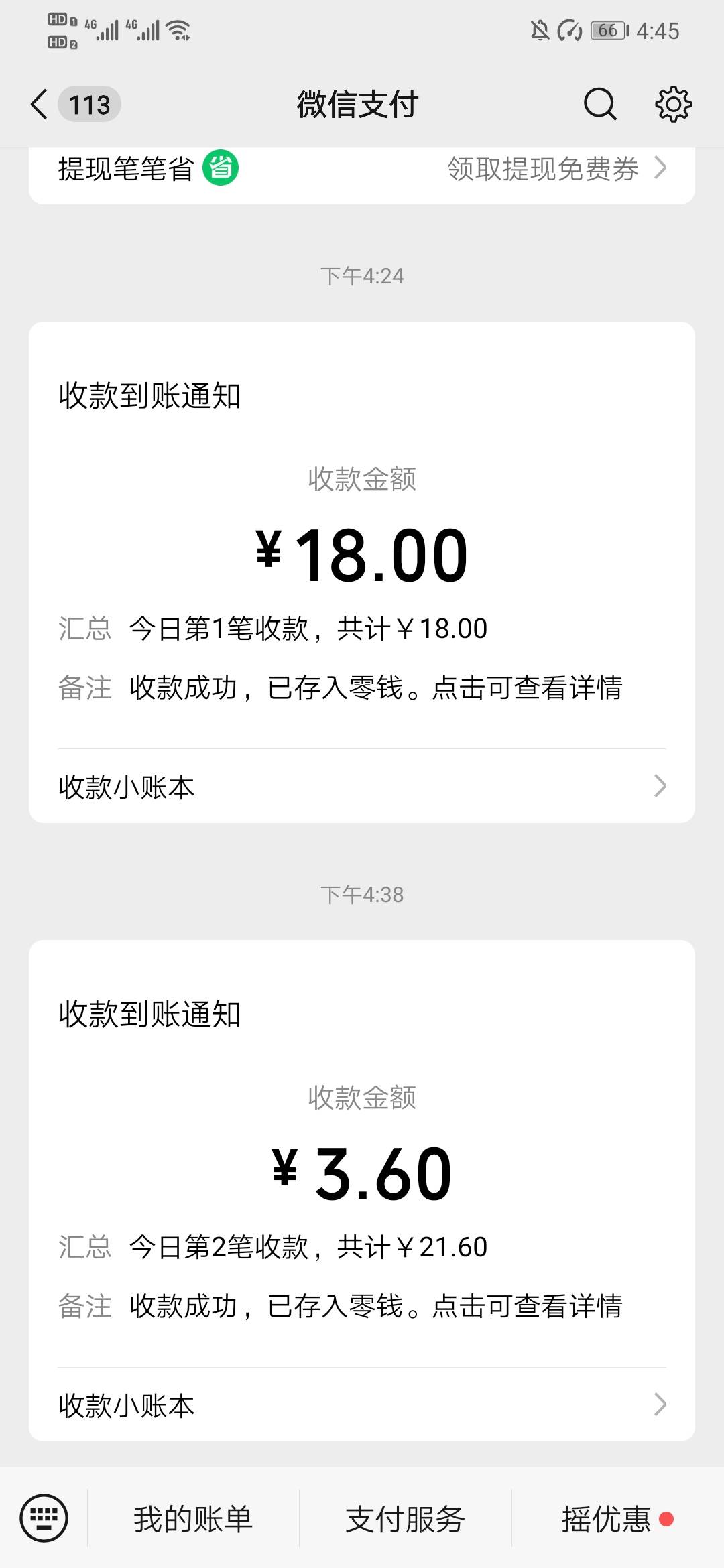 一直到账中，这是要上天啊，舒坦，我也能碰见传说中的c。
89 / 作者:烫英涛 / 