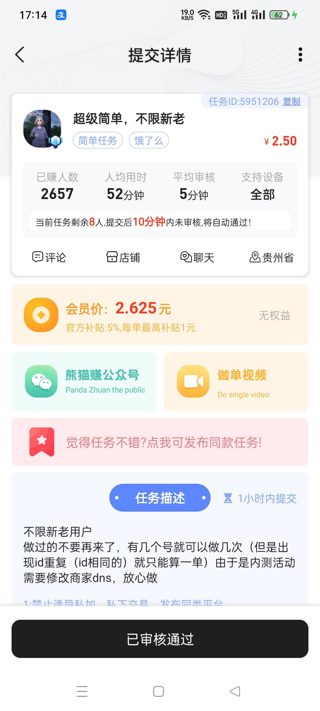 手机号多冲吧，我搞了5个

100 / 作者:仙鹤☞ / 