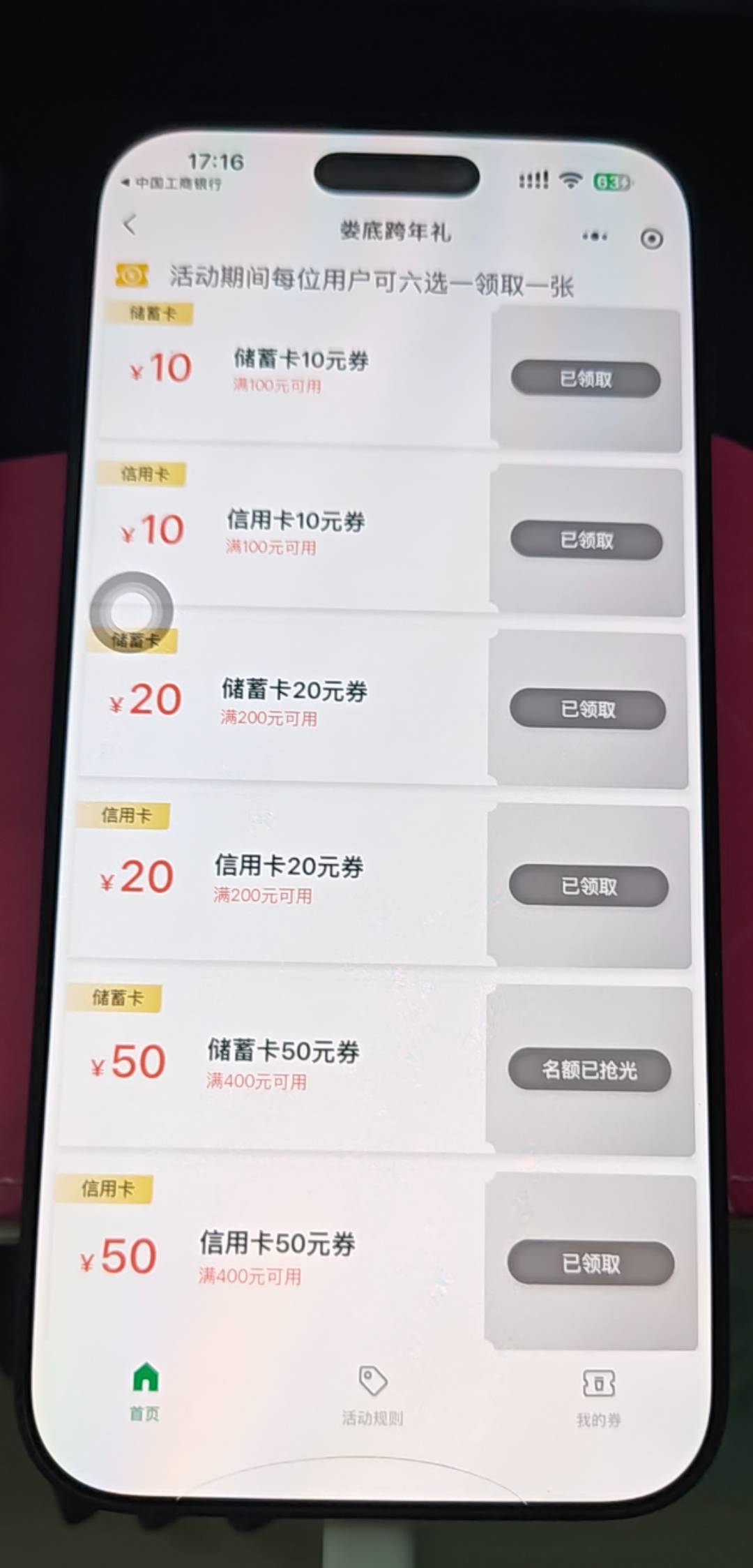 工行娄底信用卡立减金不限卡
82 / 作者:罗恩河的星空 / 