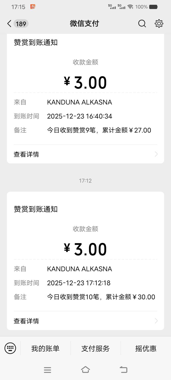 一直到账中，这是要上天啊，舒坦，我也能碰见传说中的c。
8 / 作者:李金铭 / 